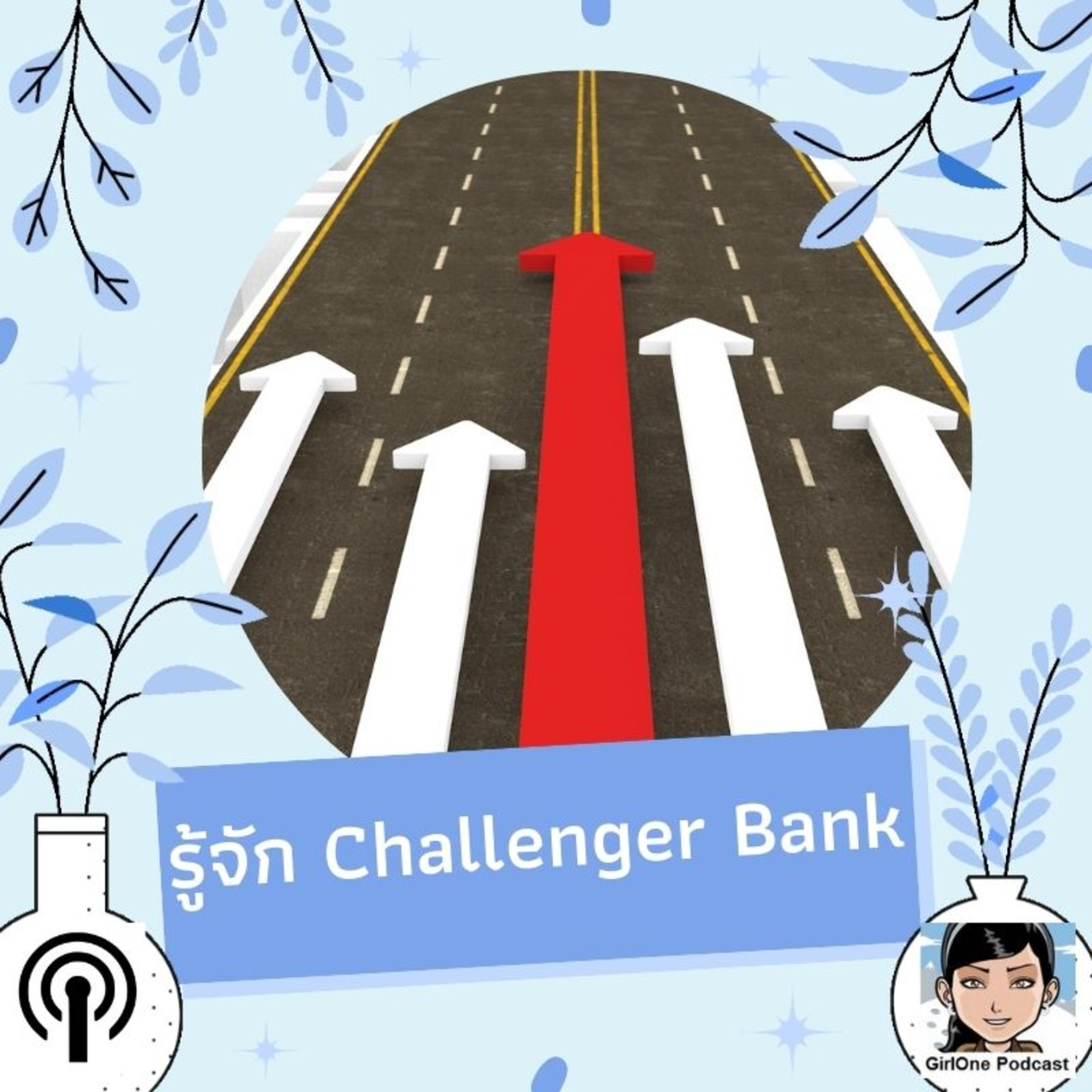 263:รู้จัก Challenger Bank episode artwork
