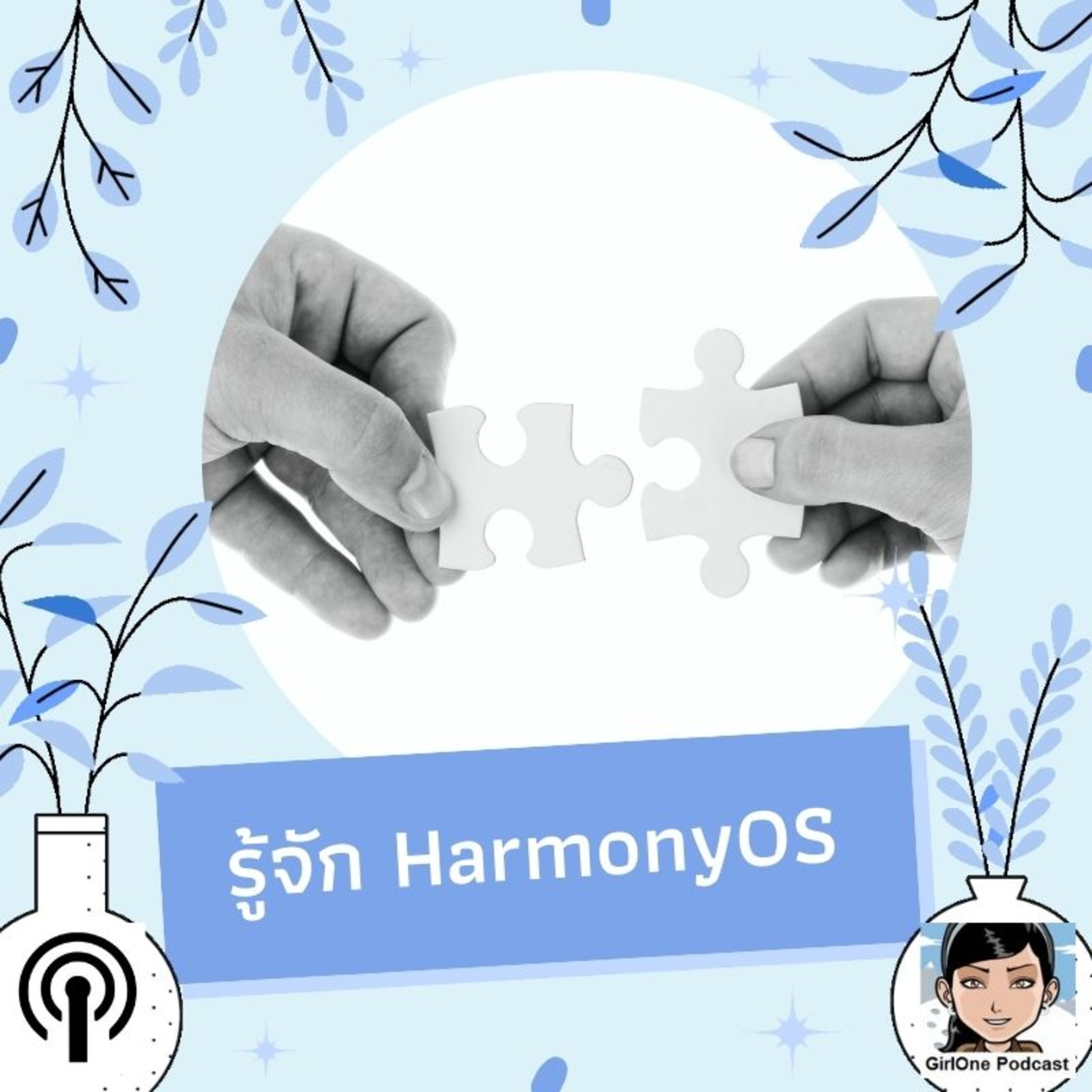 362:รู้จัก HarmonyOS