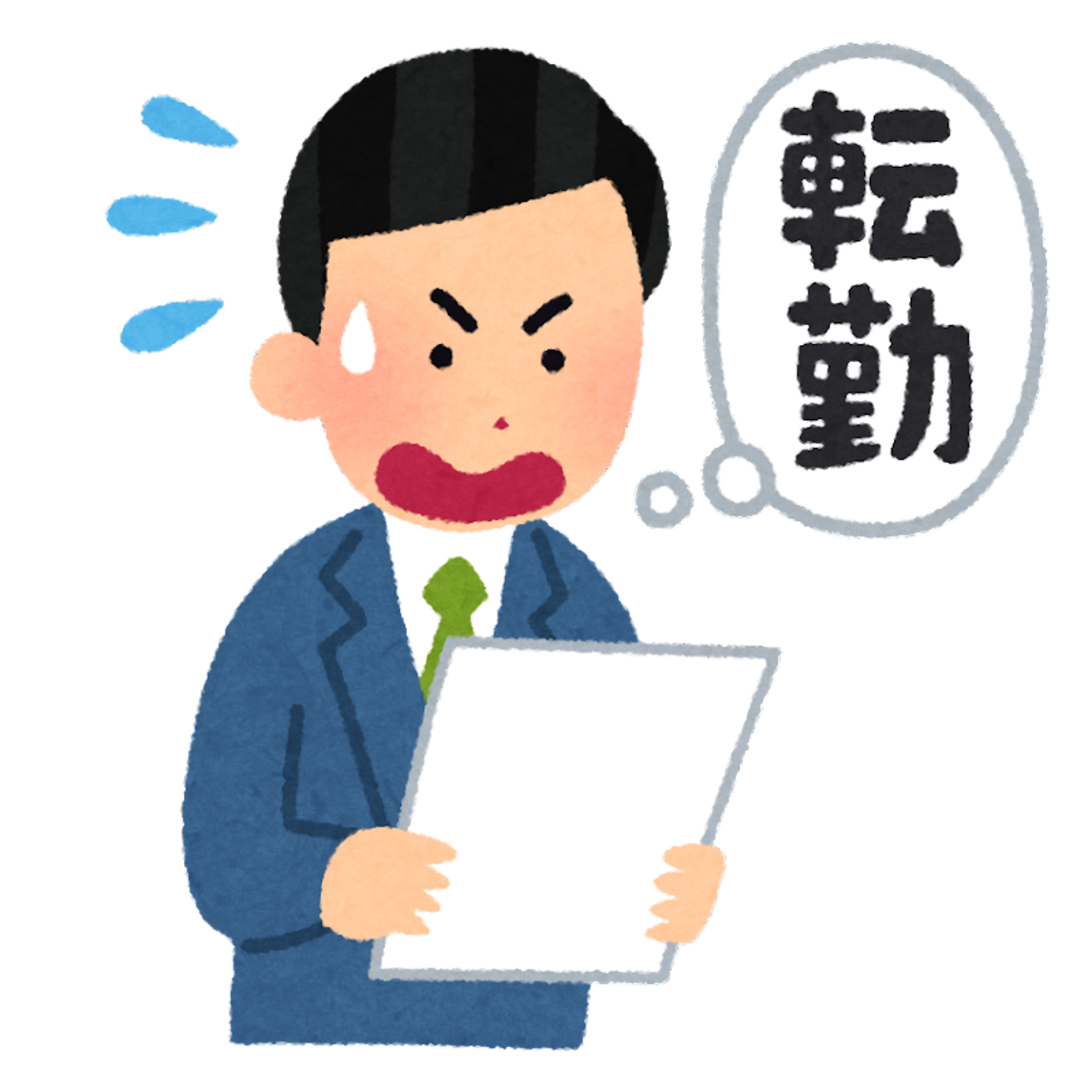 転勤の打診を受けました。。