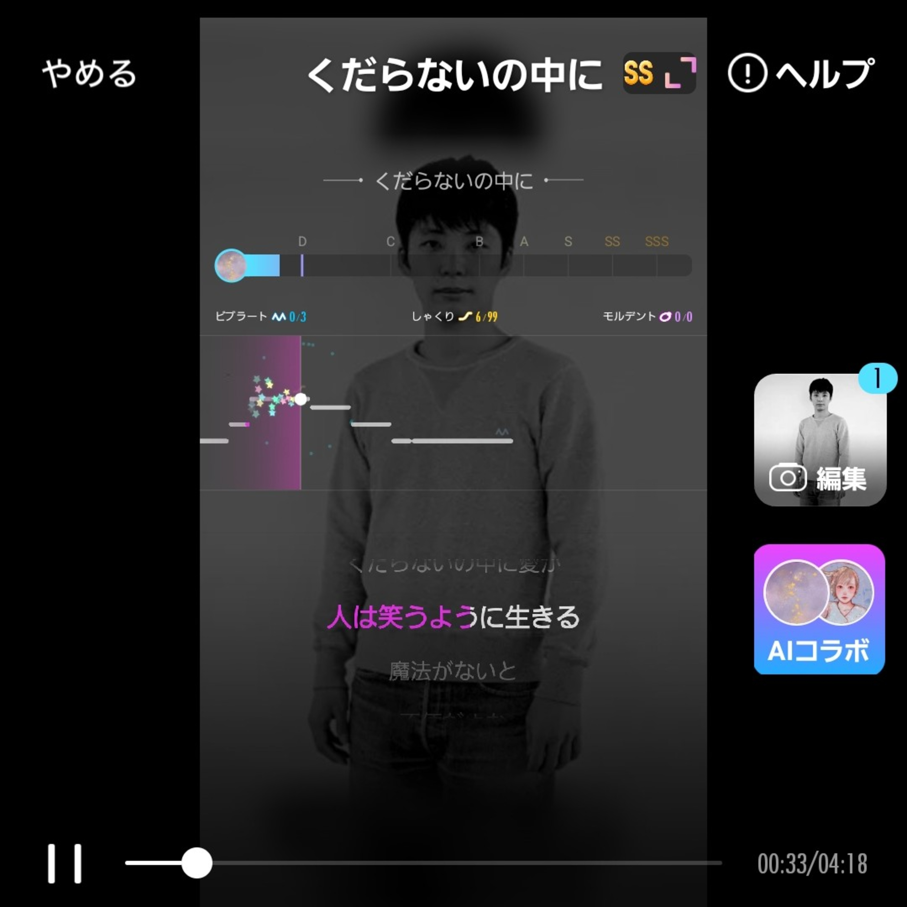 くだらないの中に/星野源(Pokekaraフル ver.)