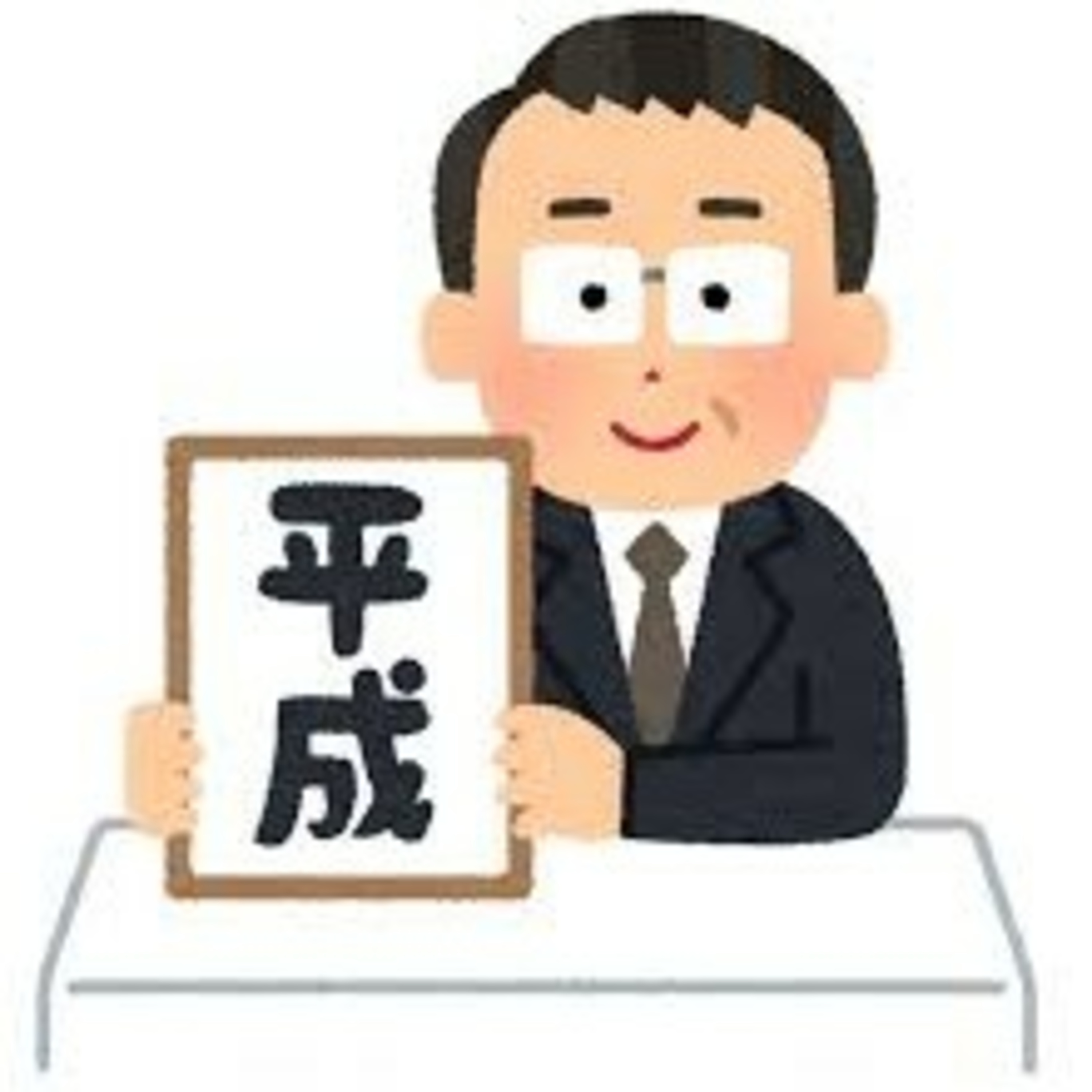 平成ペイン/go!go!vanillas 弾き語り