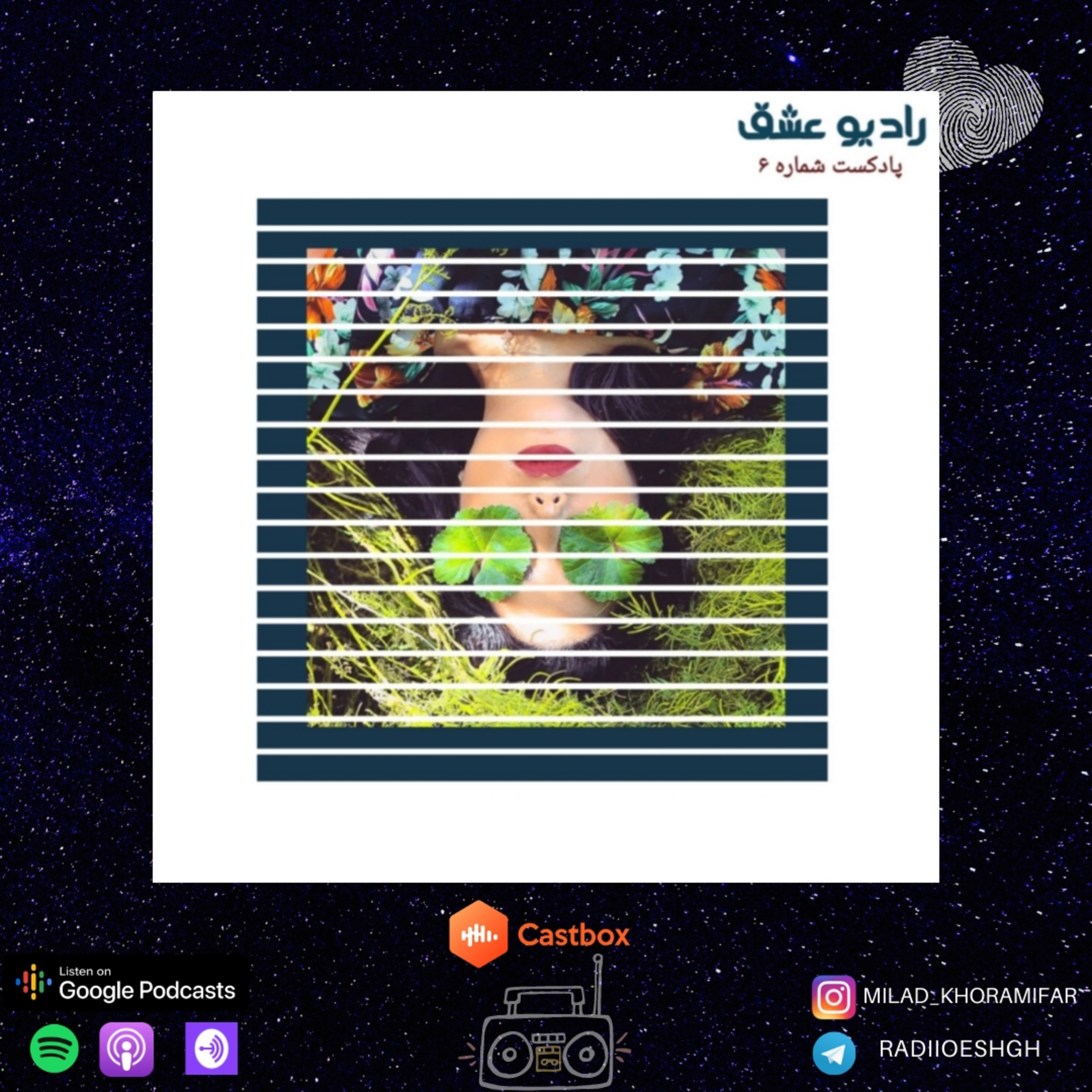 کاور پادکست شماره ۶