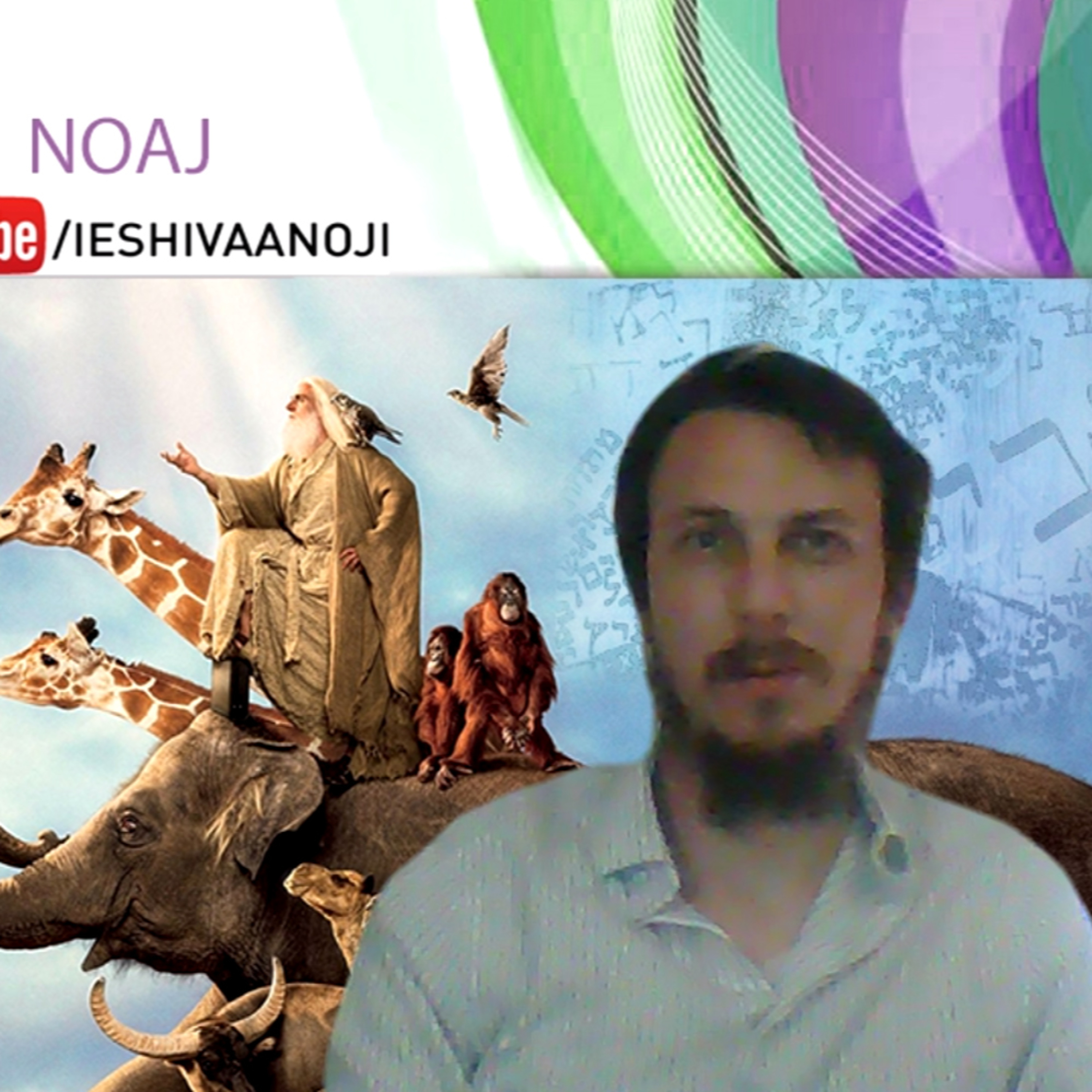 -Ieshiva Anoji- Jasidut Virtual