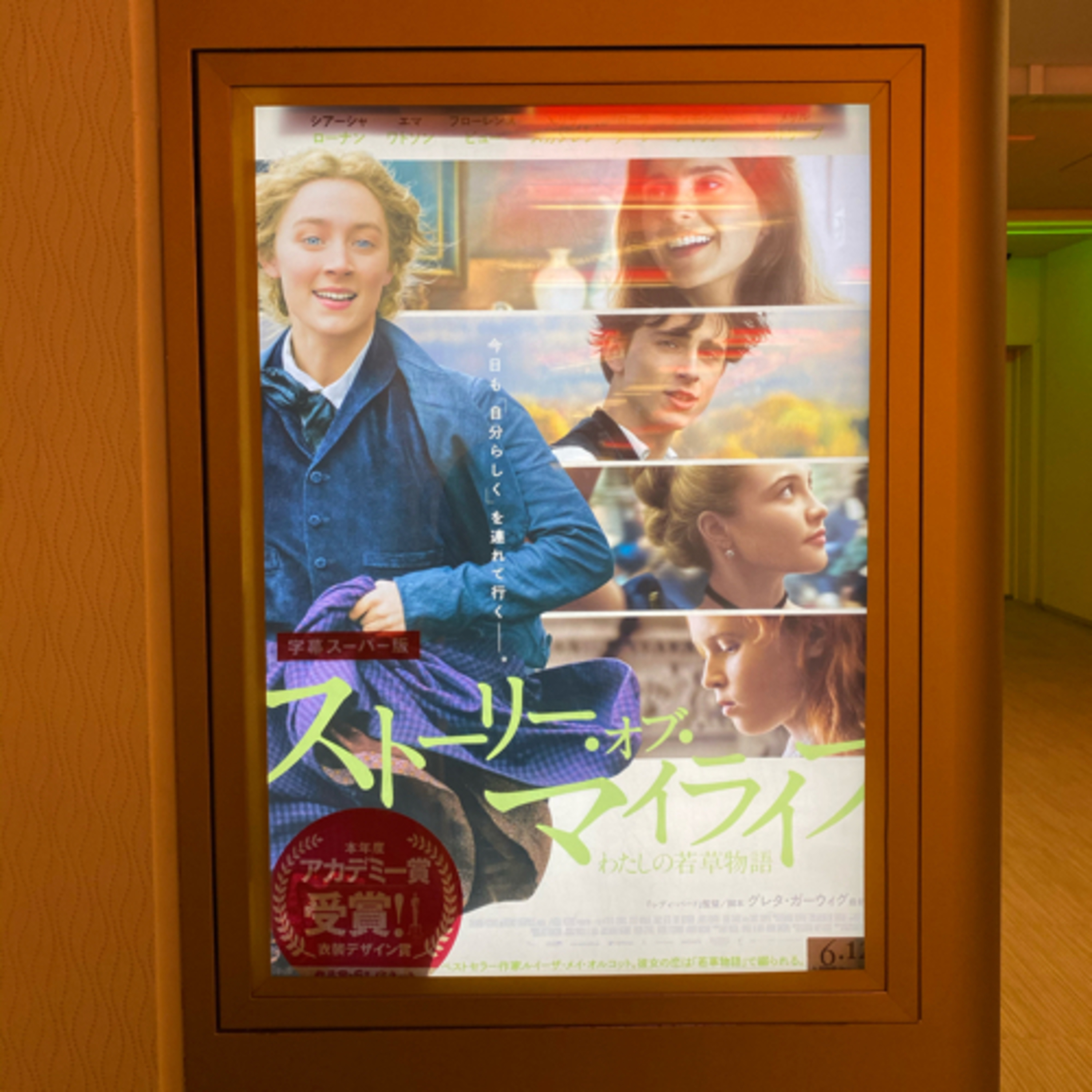cover of episode ストーリーオブマイライフ観ておもったこと