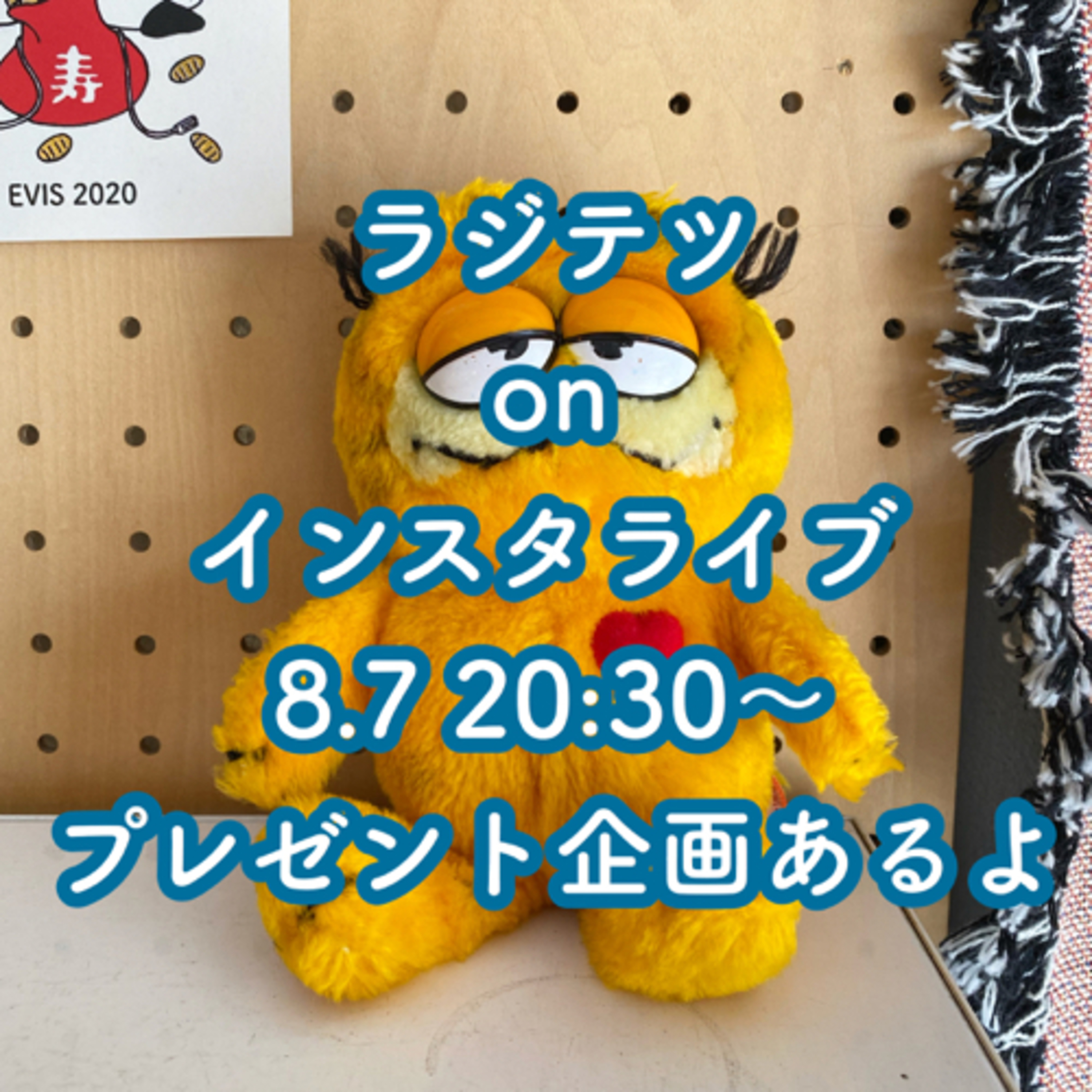 cover of episode 今夜8時半から奥アカでインスタライブをしまーす