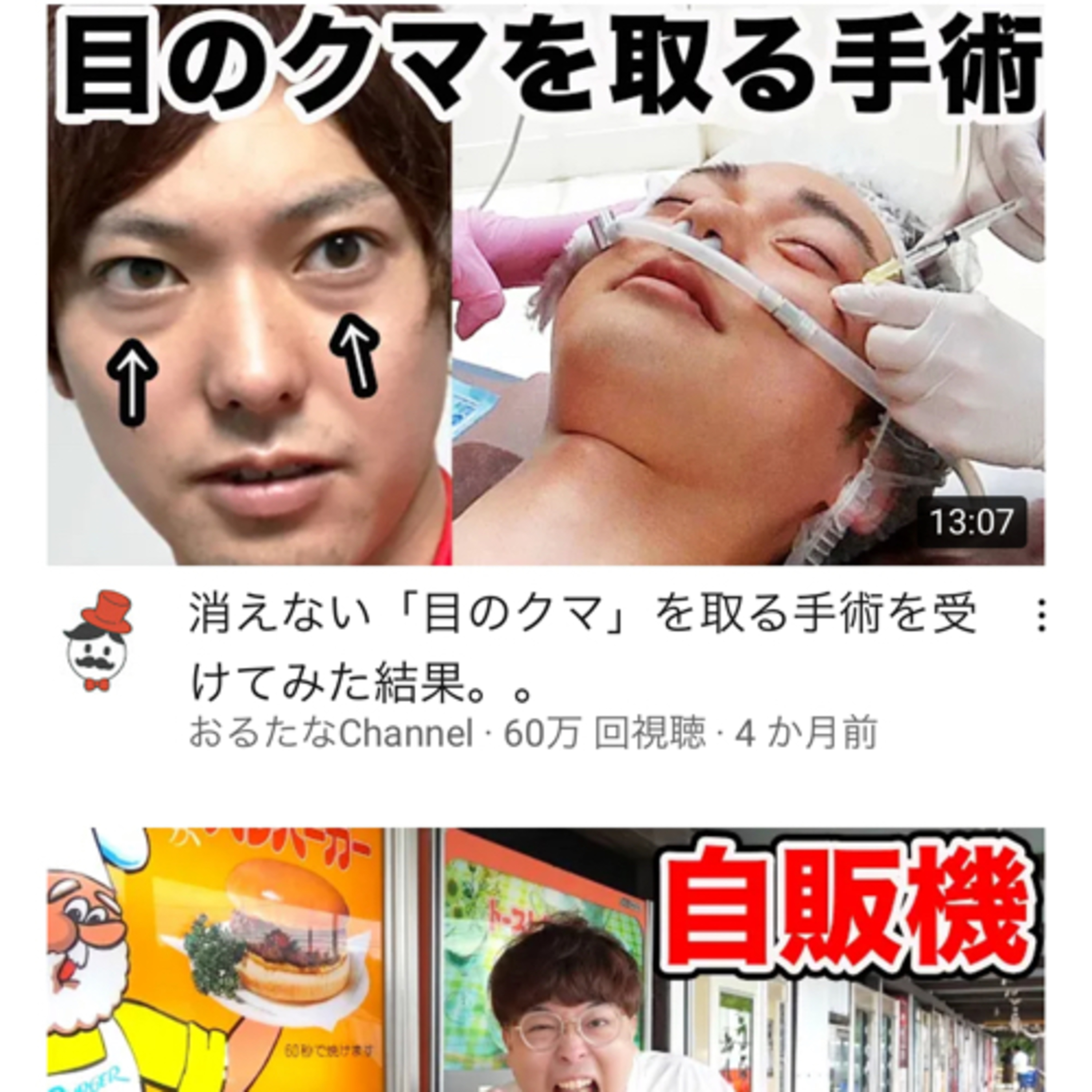 cover of episode 自分がやらないことする・テレビ買った・ヘンプCBDオイルはじめた・今年は整形します