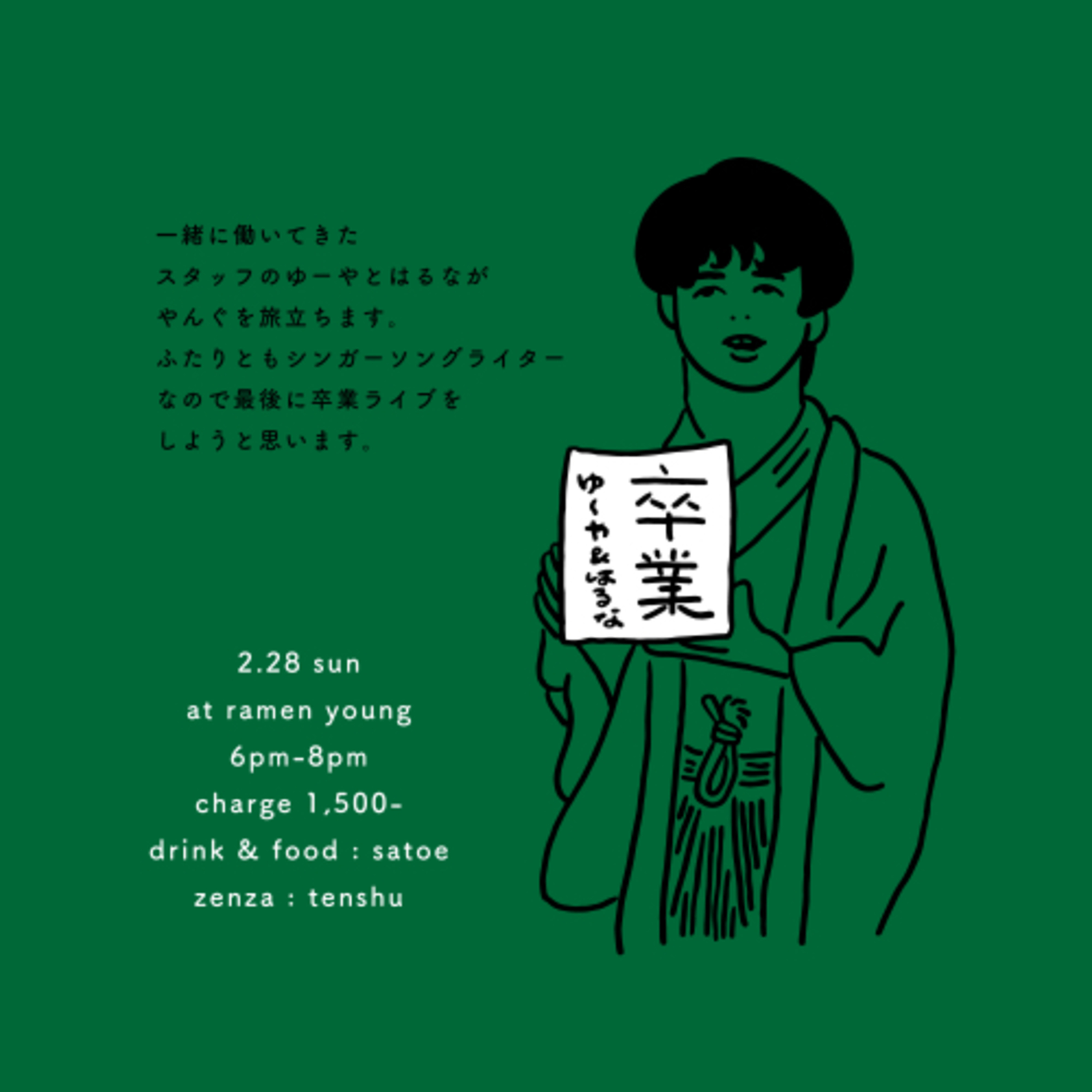 cover of episode 卒業ライブ・2020年の決算でたよ