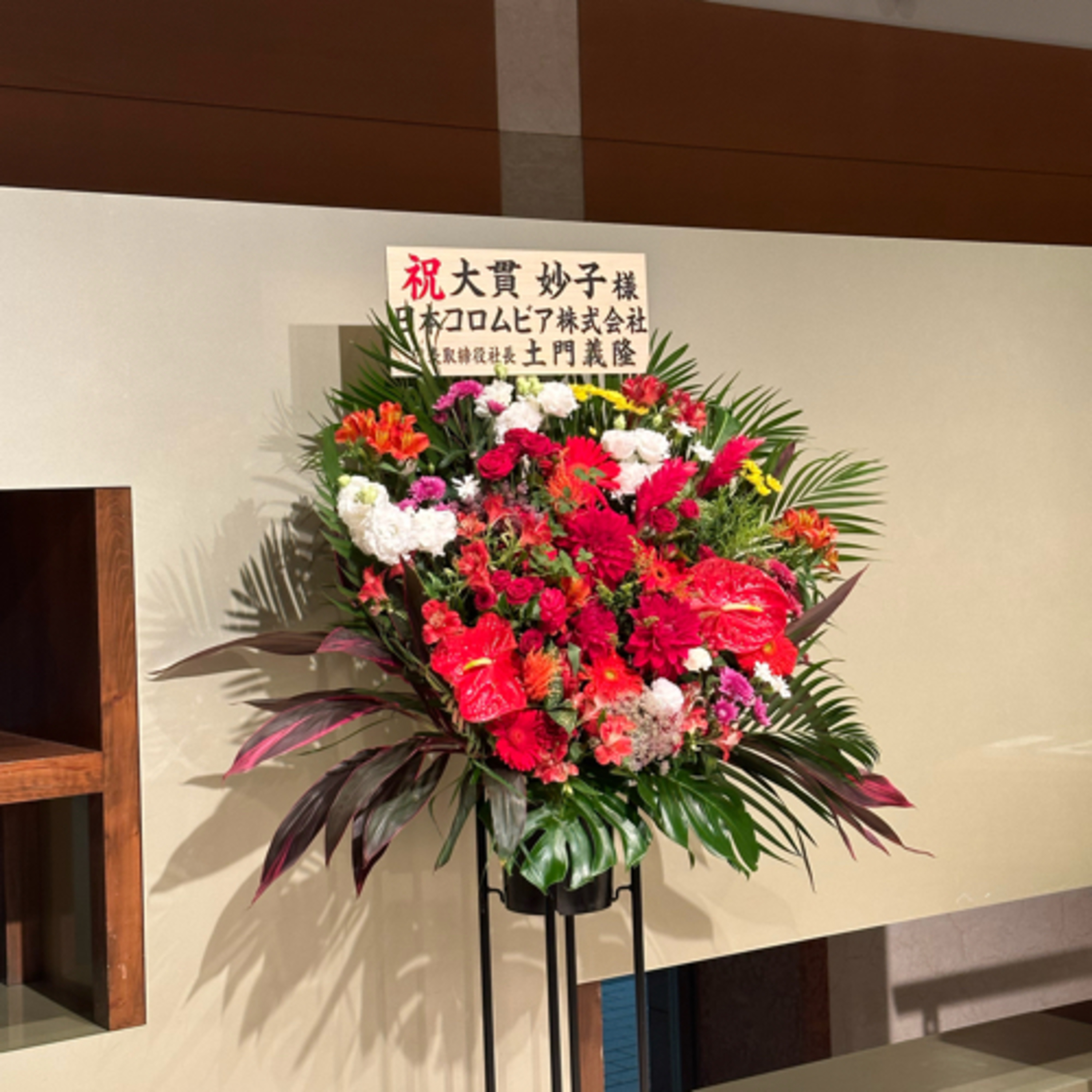 cover of episode ライブしないバンド・妙子さんのコンサート