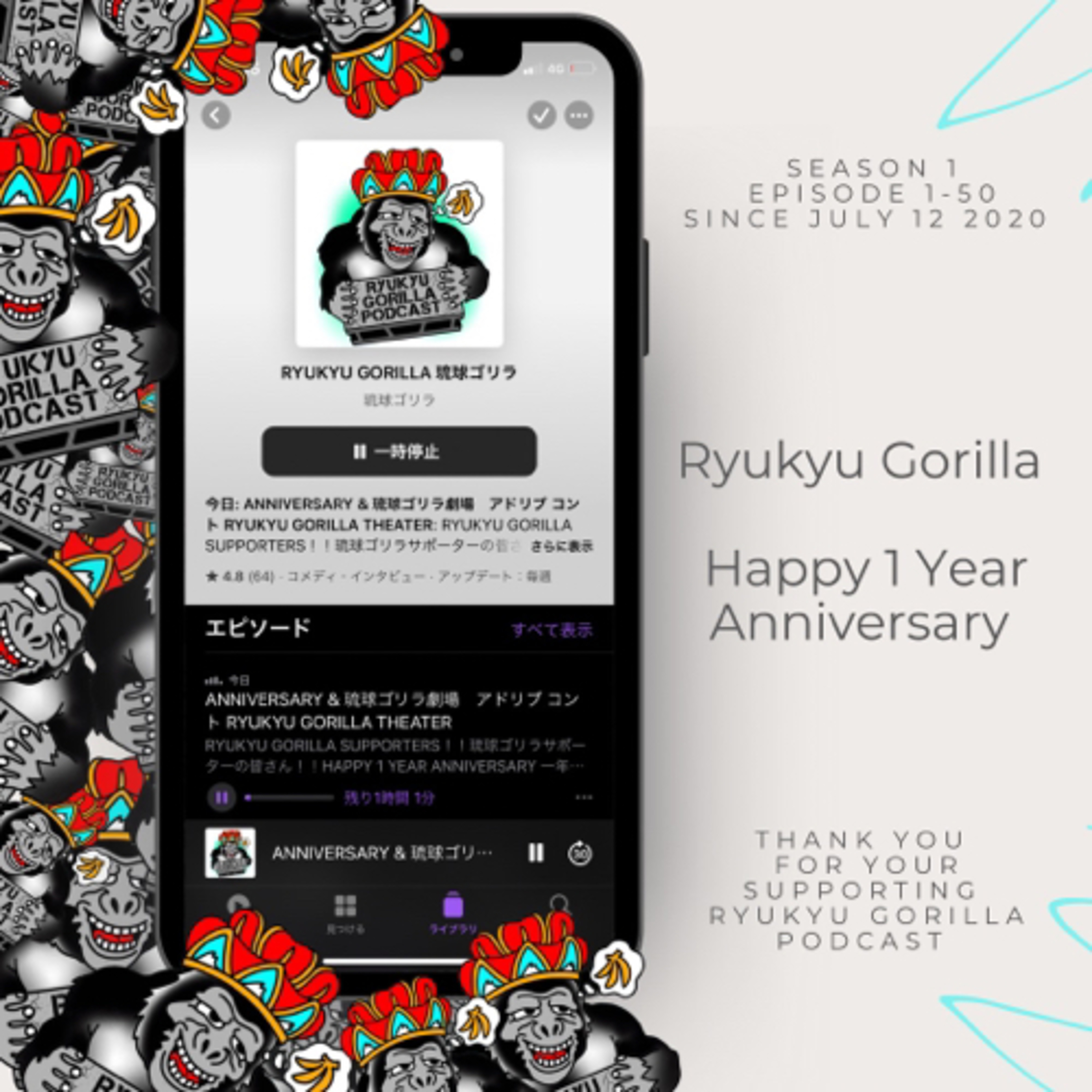 ANNIVERSARY & 琉球ゴリラ劇場　アドリブ コント RYUKYU GORILLA THEATER [Part2] episode artwork