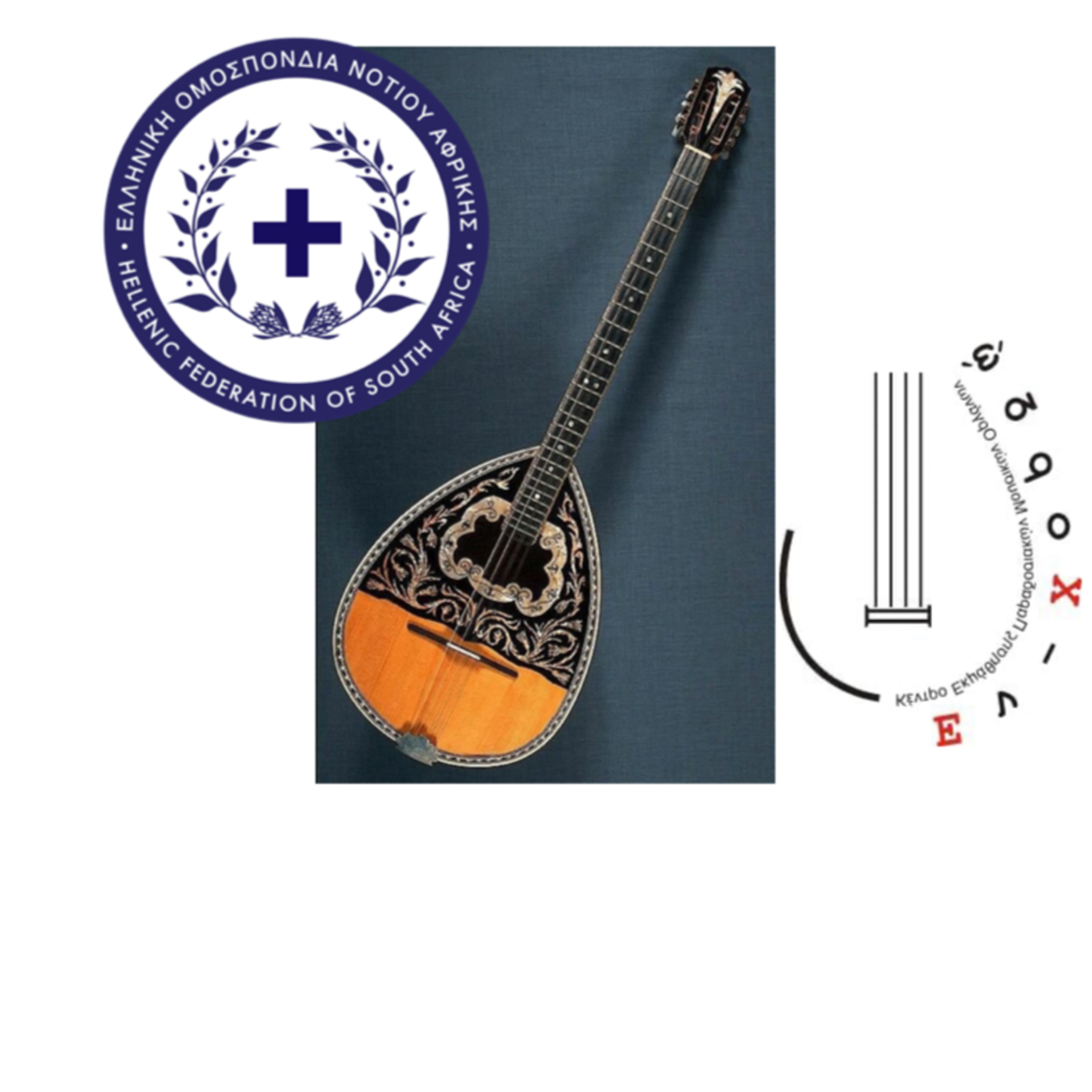 Hellenic Federation of South Africa Initiative with Maestro Georgopoulos, on Hellenic Radio, part 2