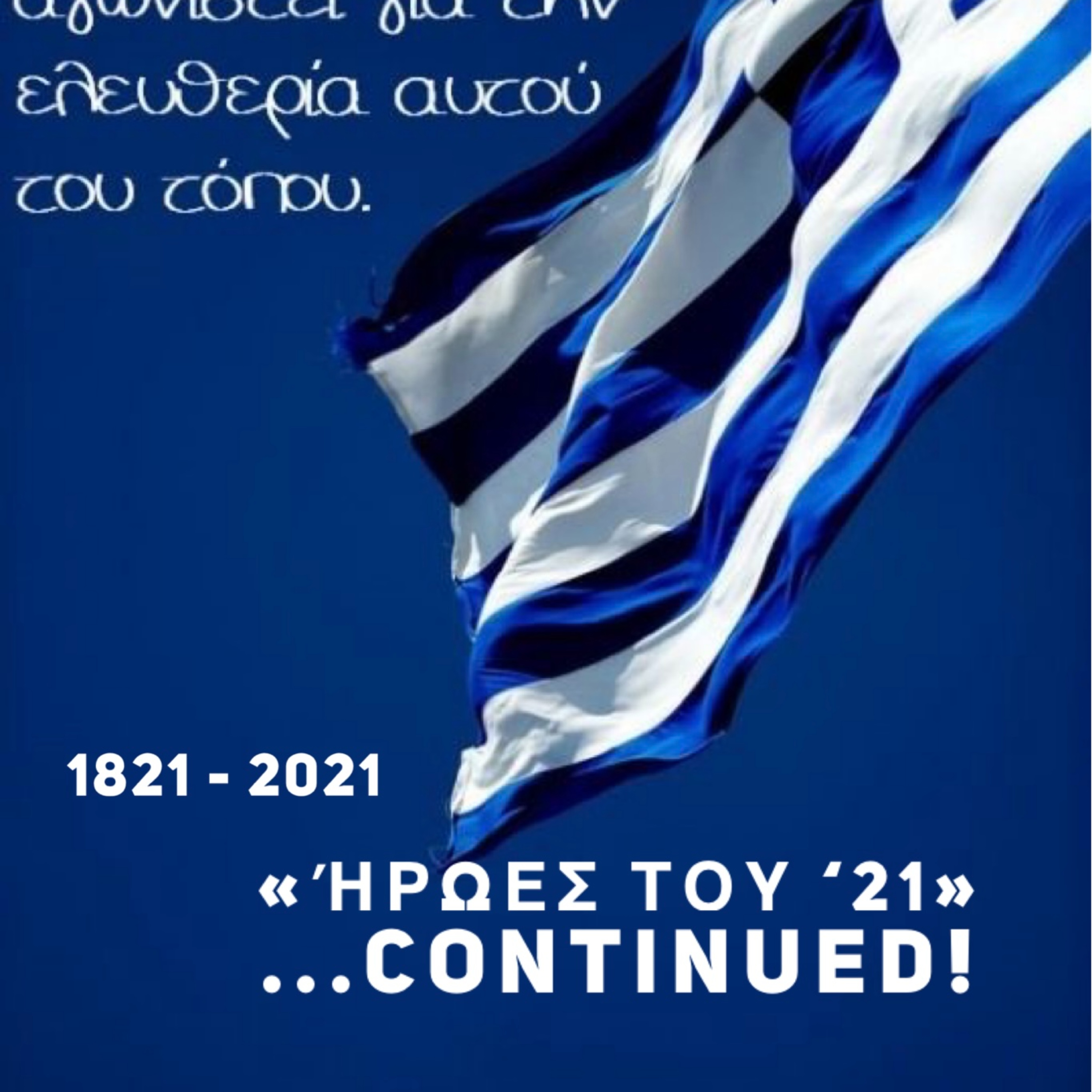 Hellenic Federation Heroes of 2021 campaign