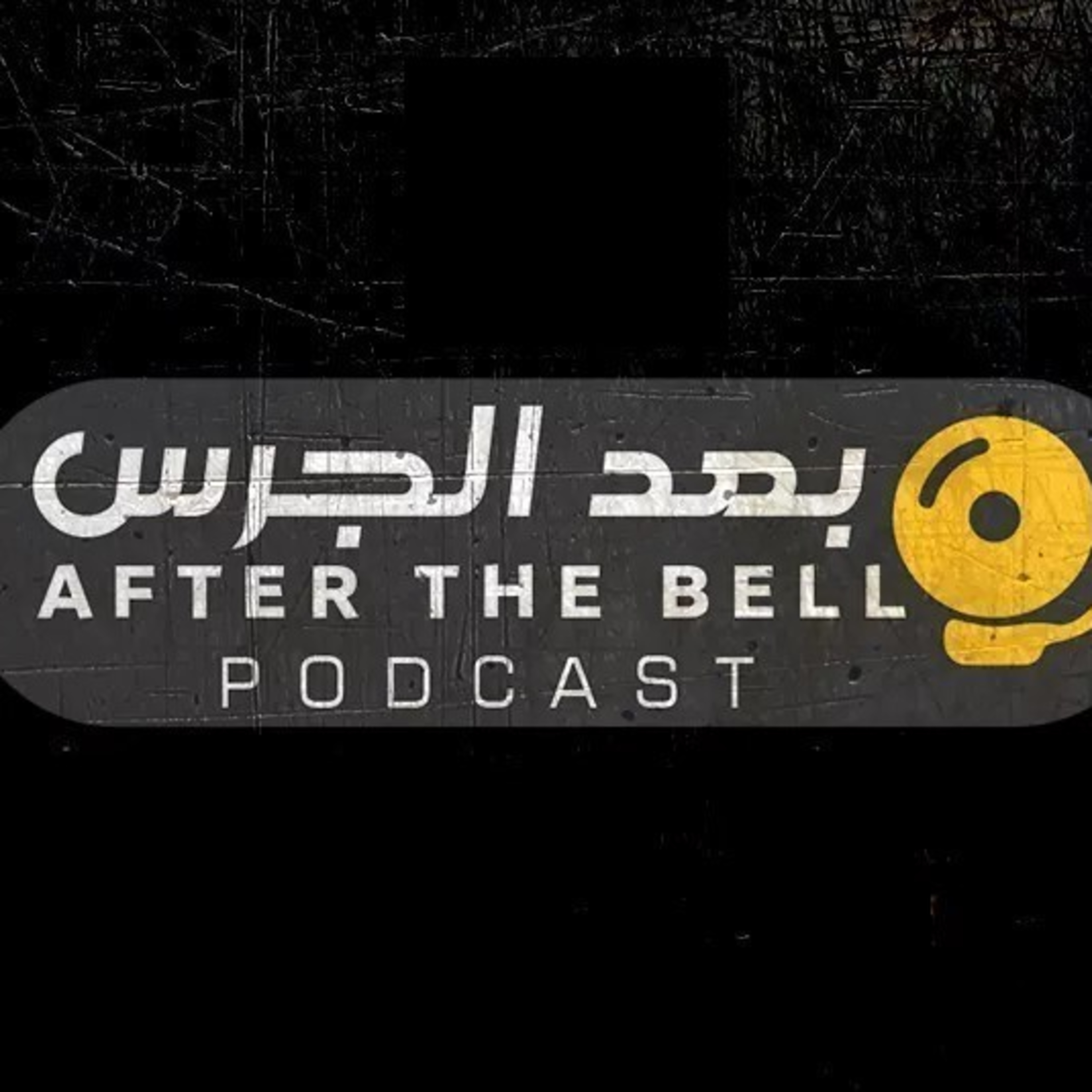 The In The Ring Podcast