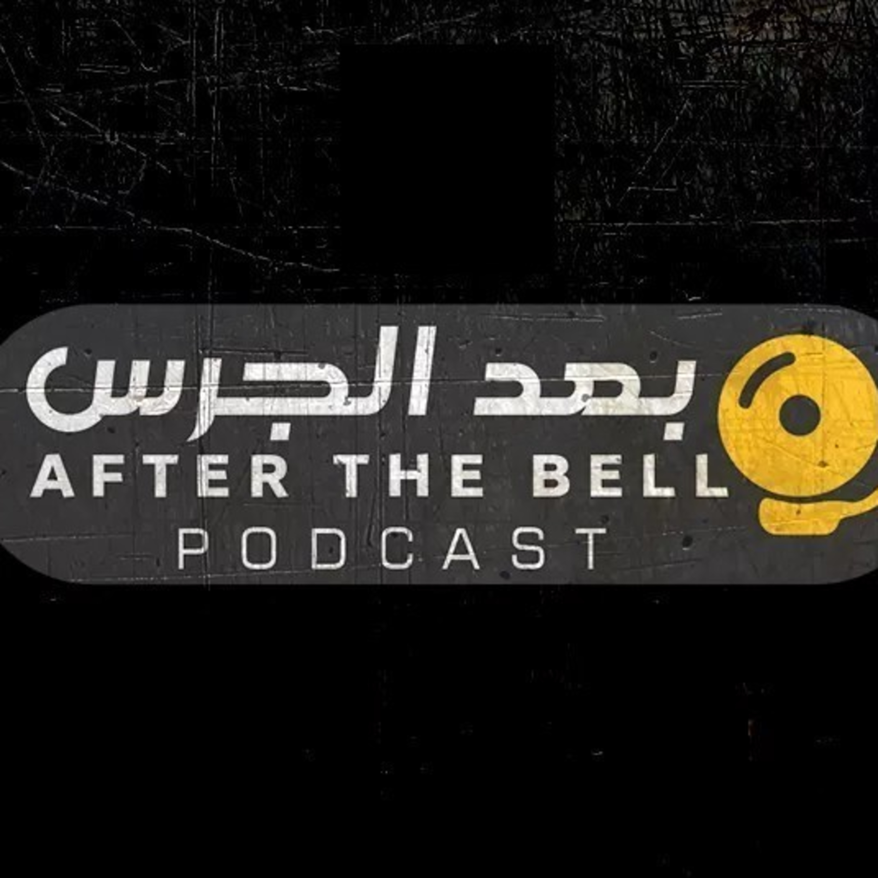 The In The Ring Podcast