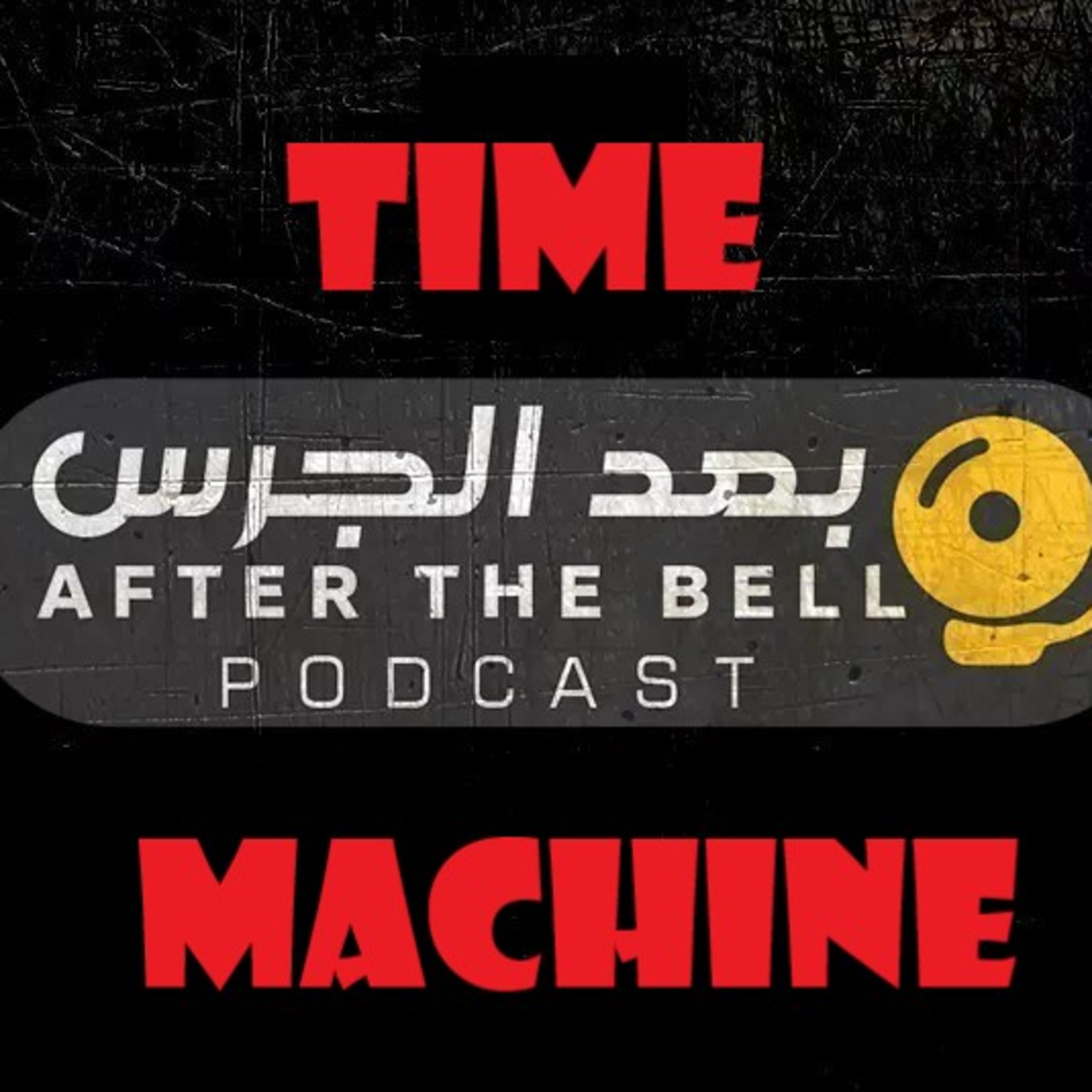 The In The Ring Podcast
