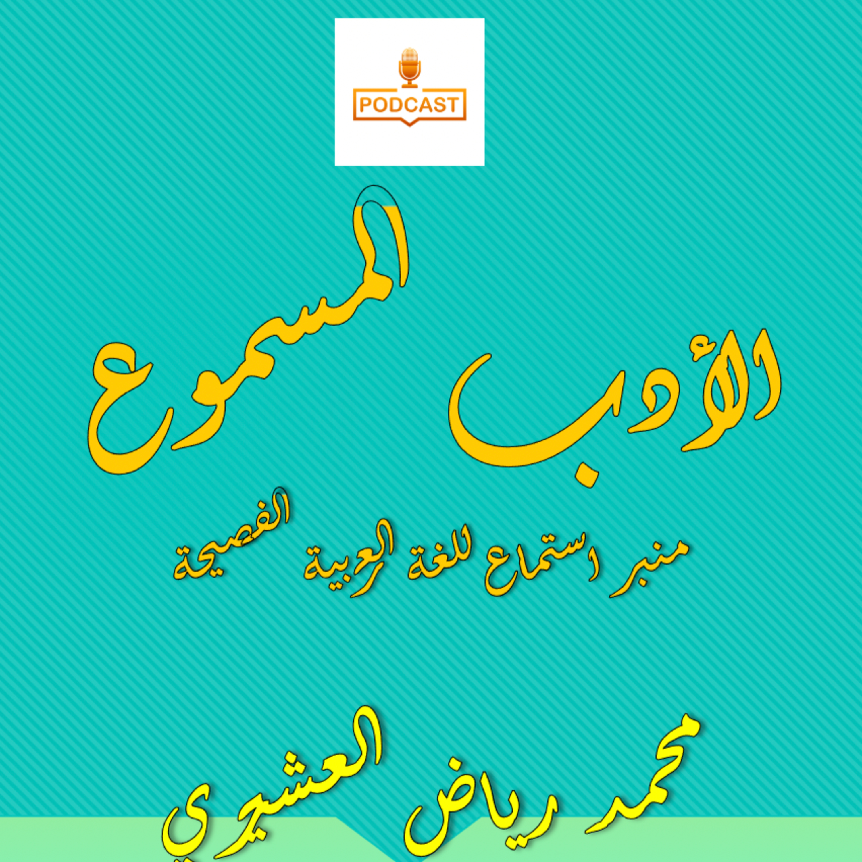 ١- مرثية أب