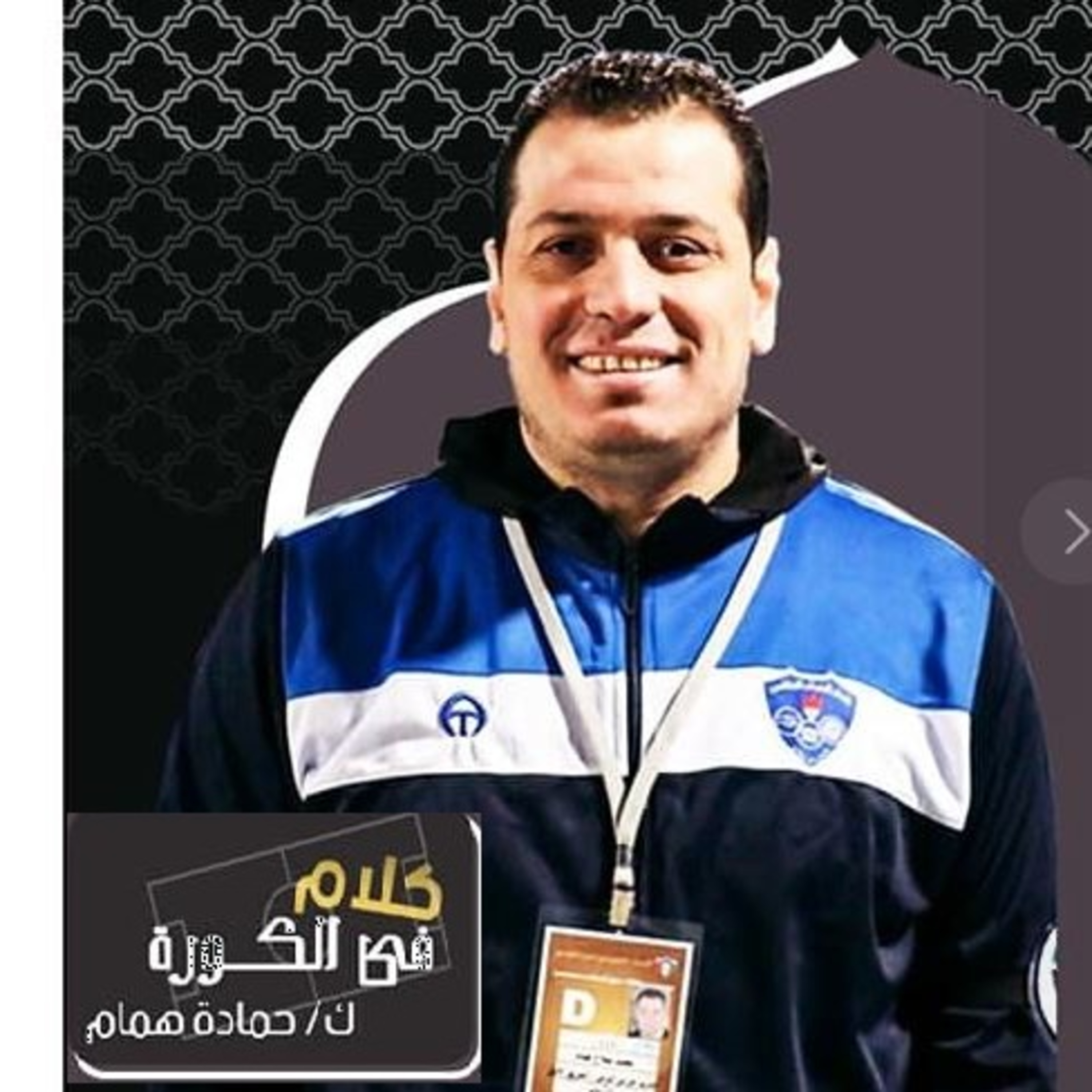 الاهلي يقسو علي الترجي التونسي بثلاثية ويخطو نحو العاشرة ولماذا تعاقد الاهلي مع كريم فؤاد ؟ والاهلي يدخل مفرمة الدوري المصري  episode artwork