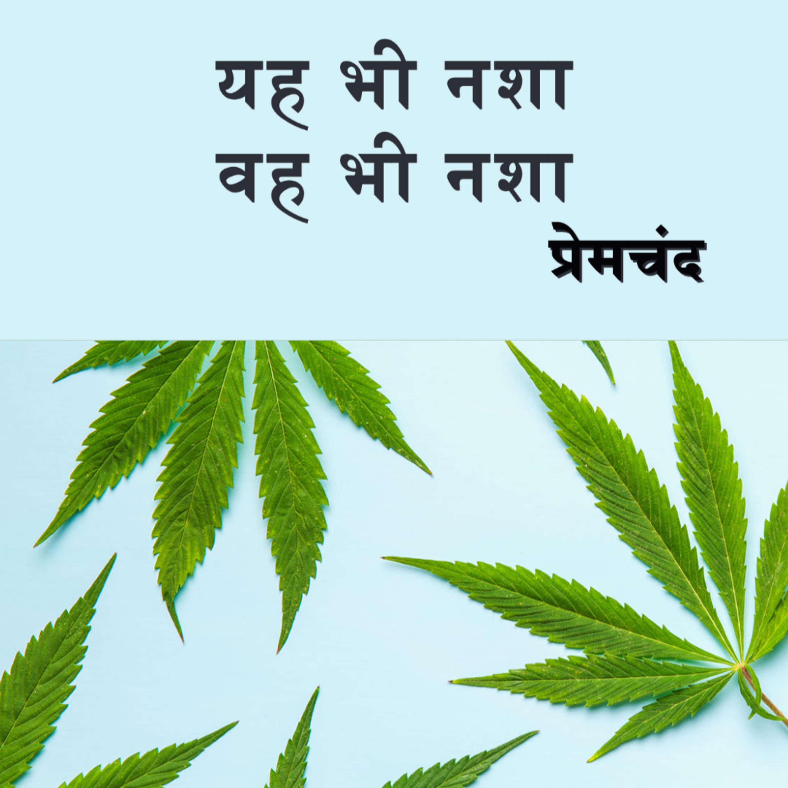 StoryJam | Listen to stories you always wanted to read! | Hindi Urdu Audio Stories for Kahani lovers