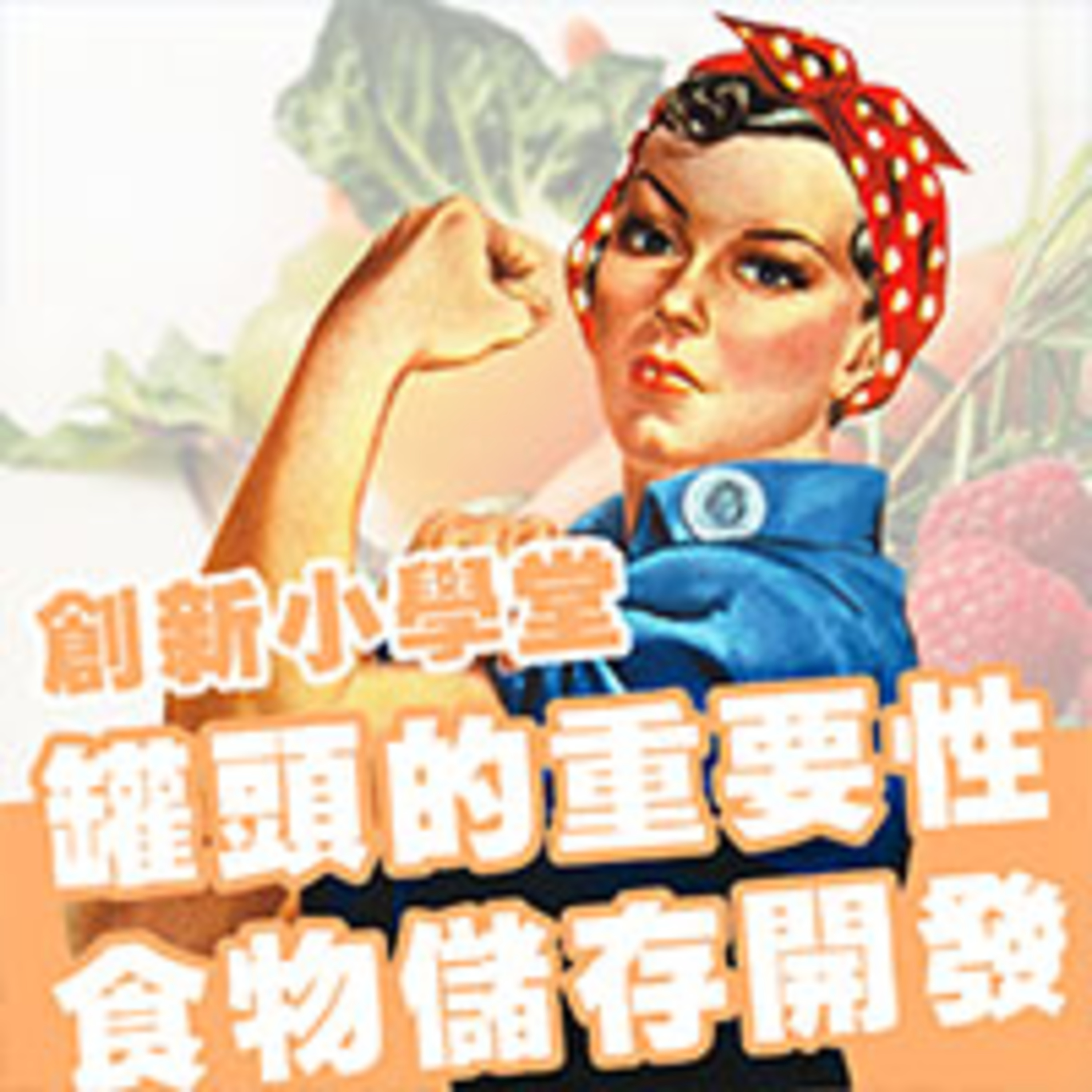cover of episode 罐頭