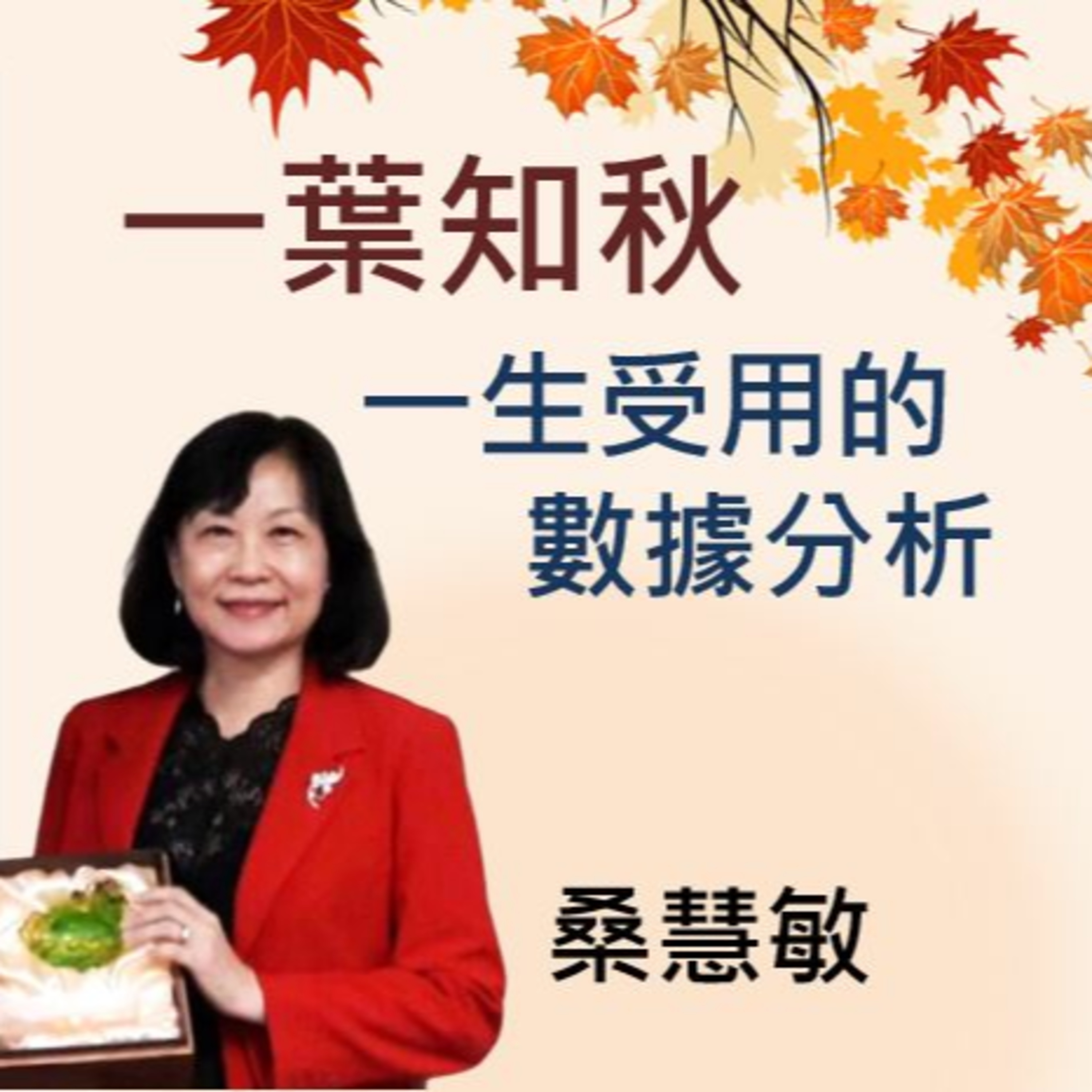 cover of episode 「以終為始」而非「先走在說」