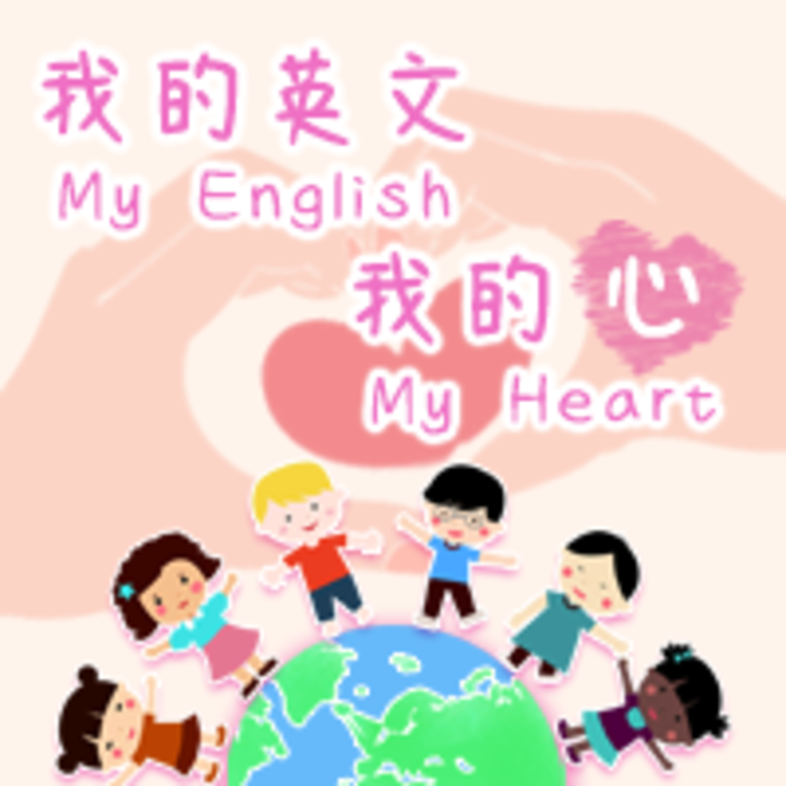 cover of episode 燈塔