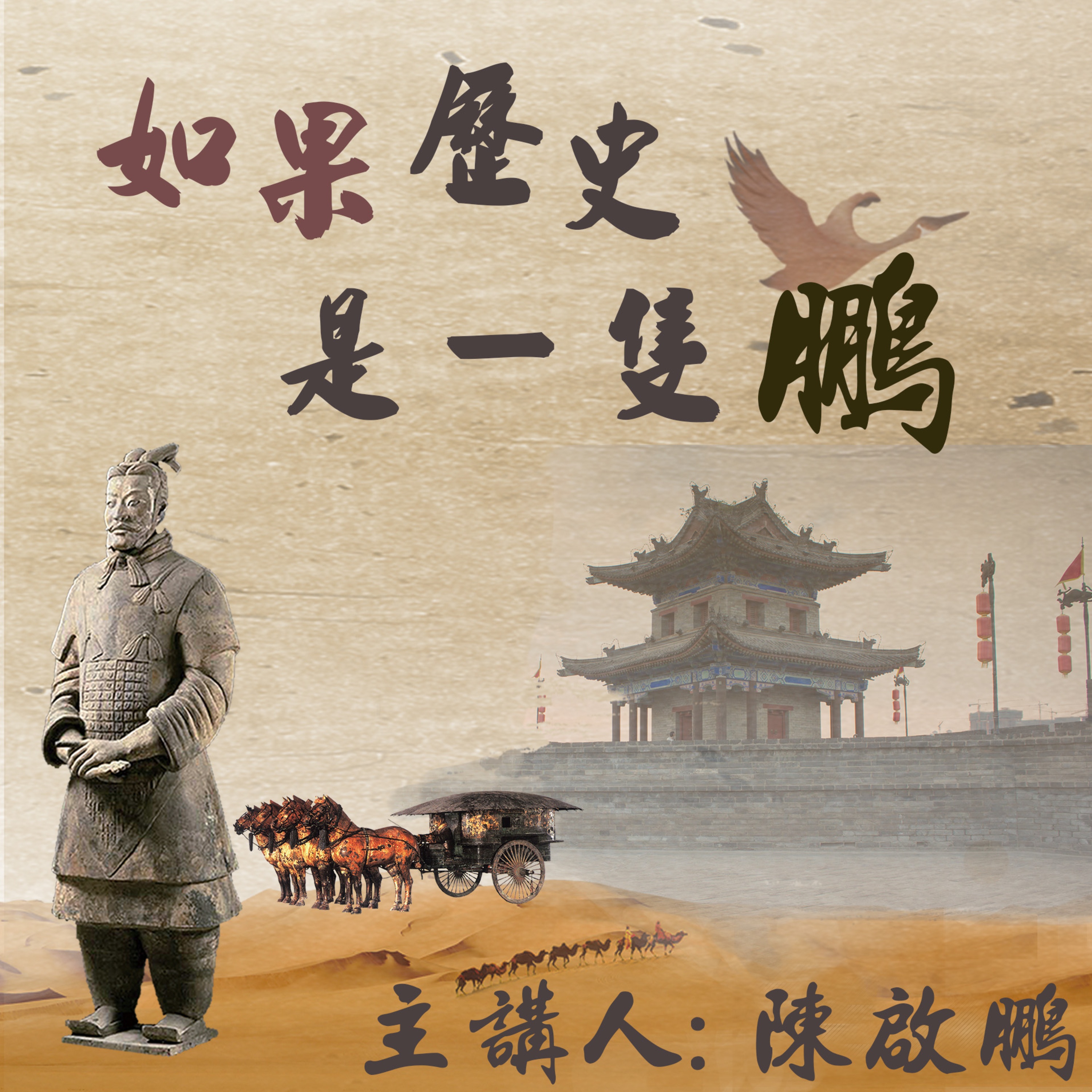 cover of episode 寶劍風雲之太阿劍