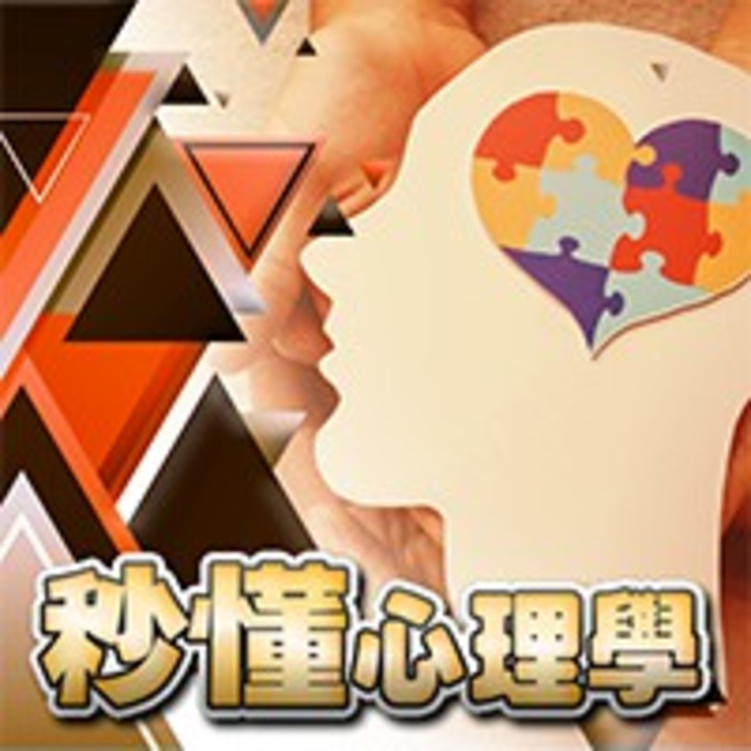 cover of episode 父母的教養與孩子的適應力大有關係