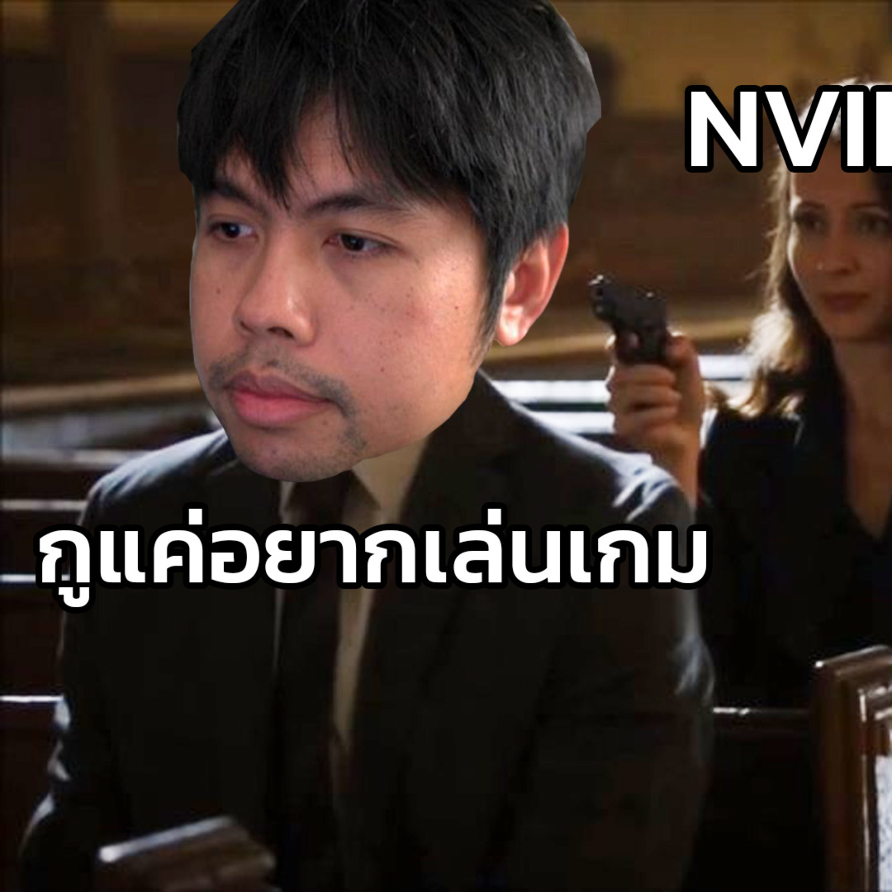 ทำไมชิปถึงขาดตลาด episode artwork