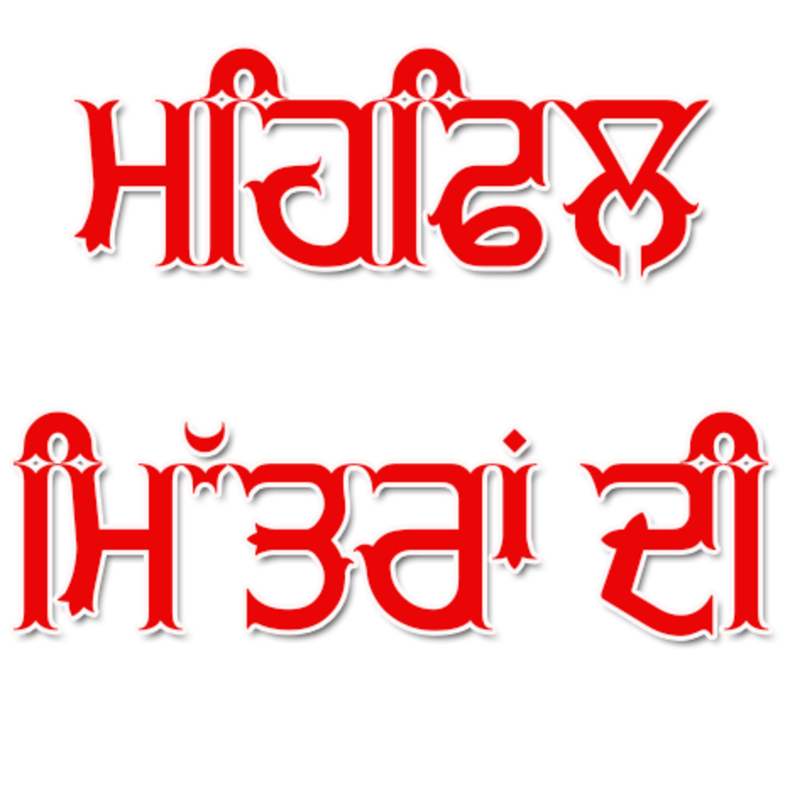 Doaba Radio