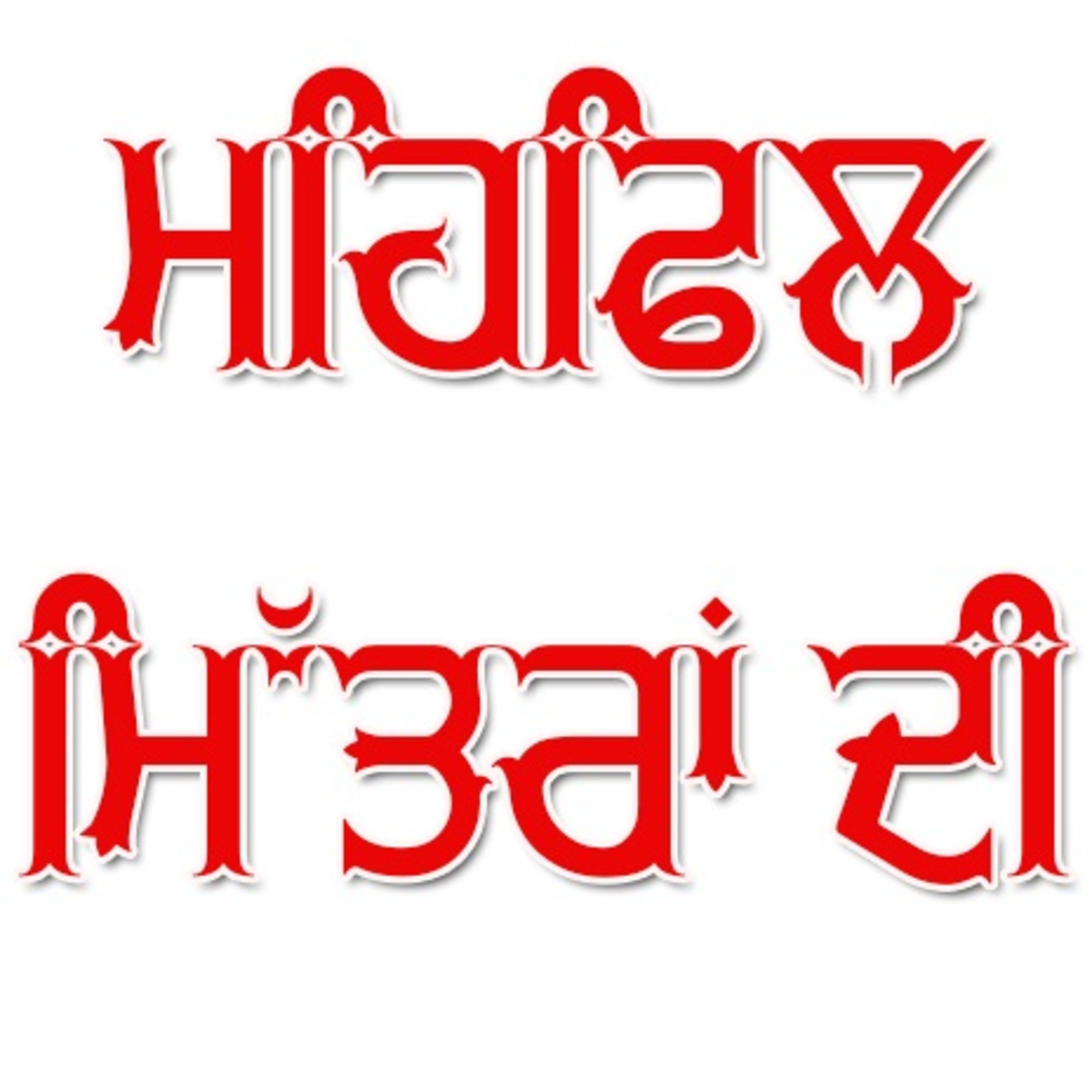 Mehfil Mittran Di | Chehre Te Chehre episode artwork