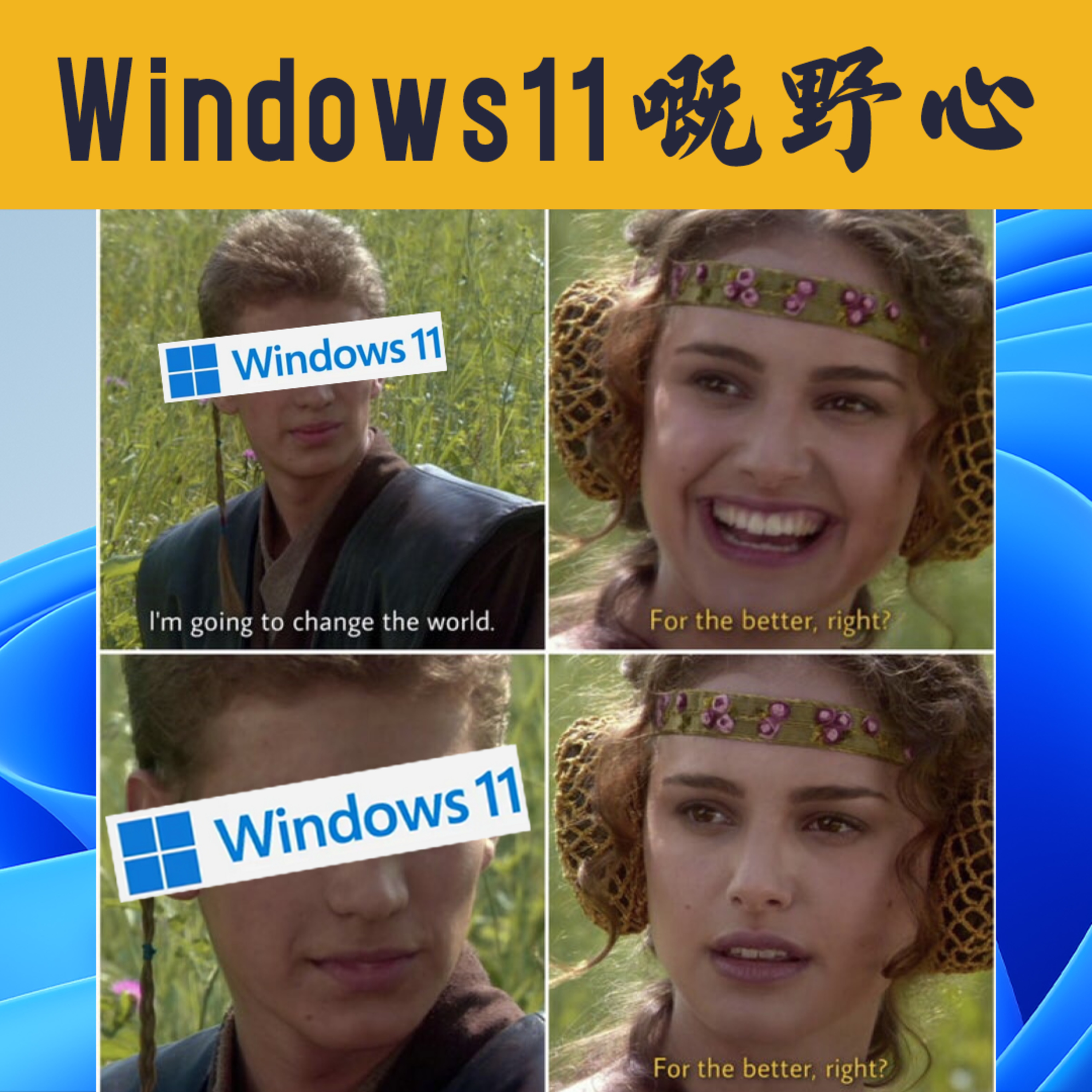 【Tech Daily EP69】Windows 11 嘅野心