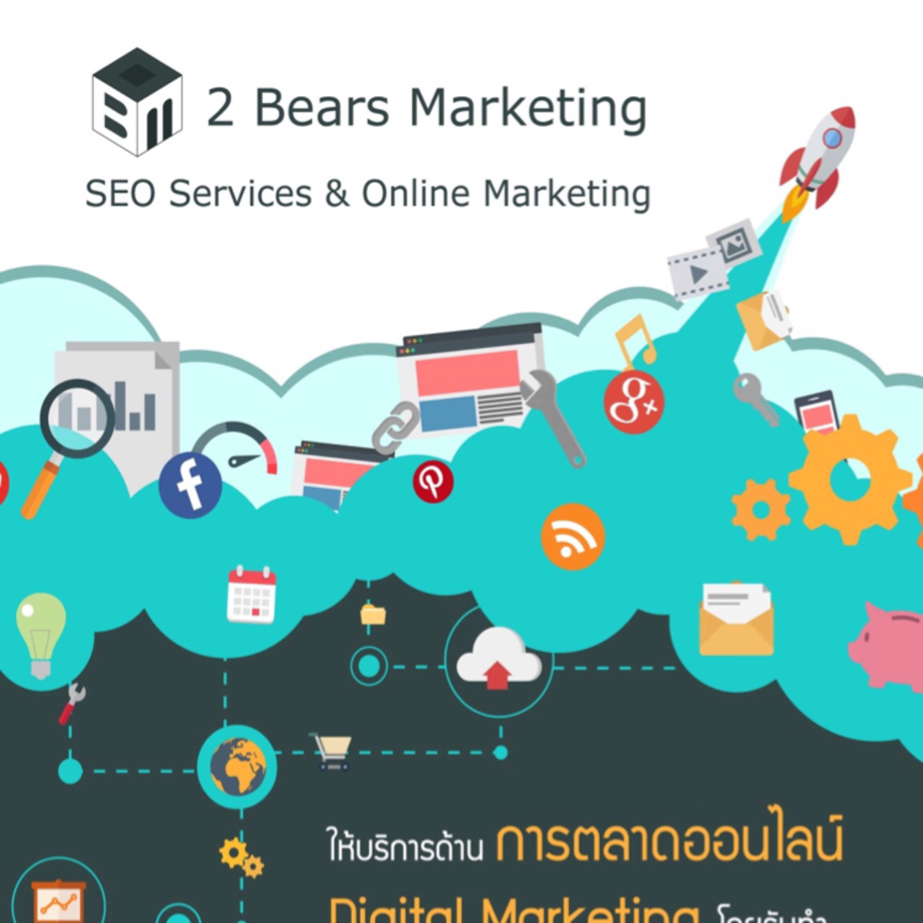 Ken Sitti การตลาดและธุรกิจในยุคดิจิตอล