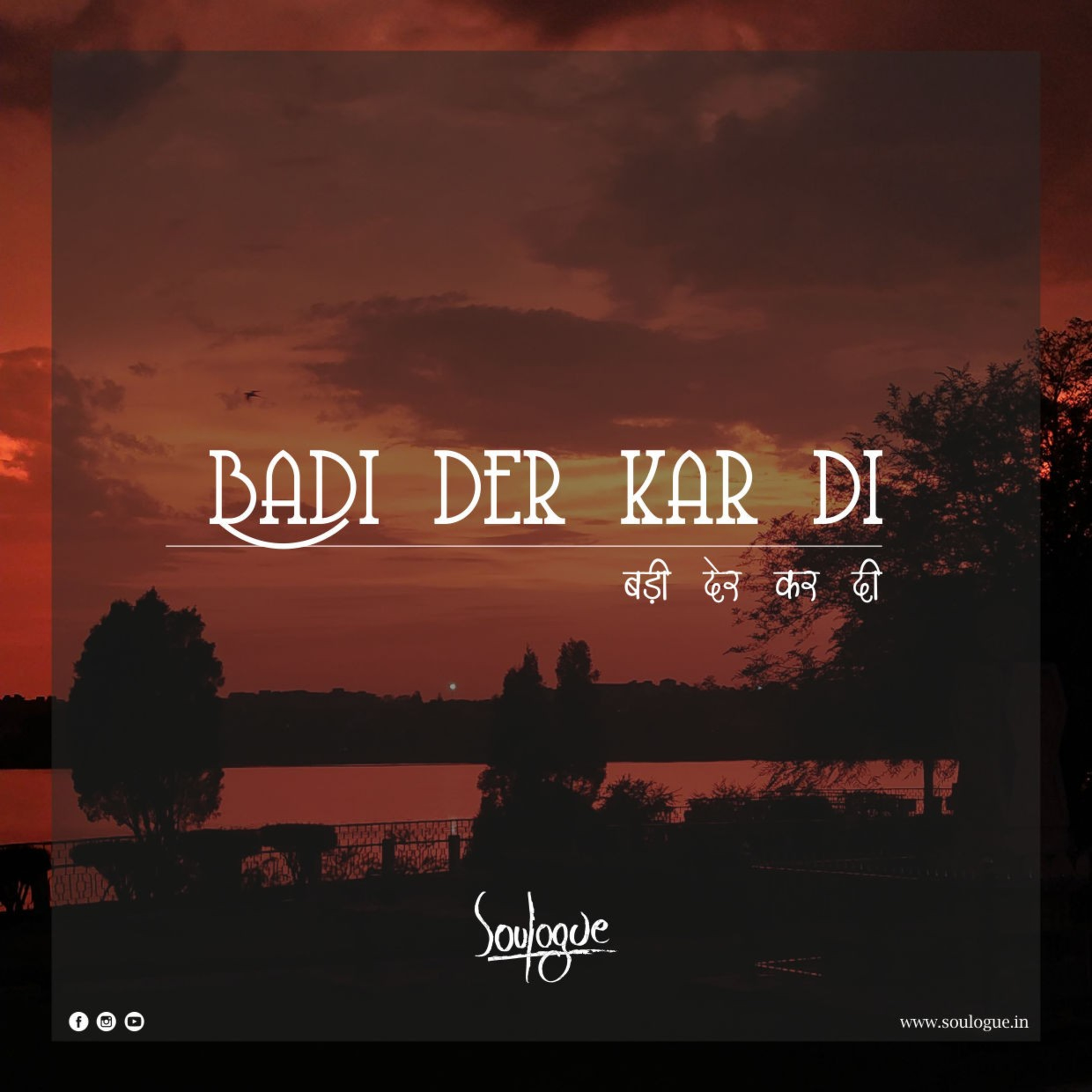 Badi der kar di