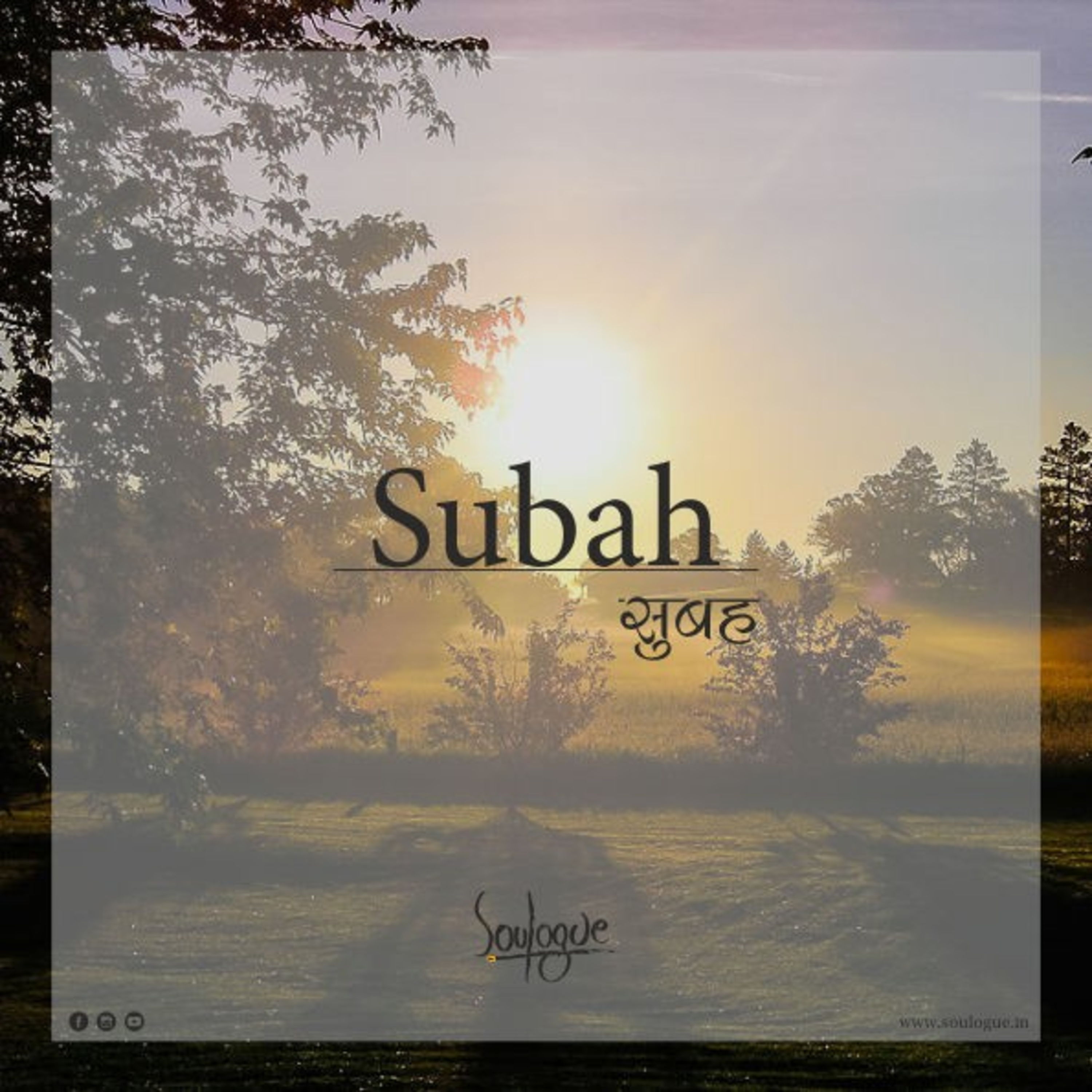 Subah
