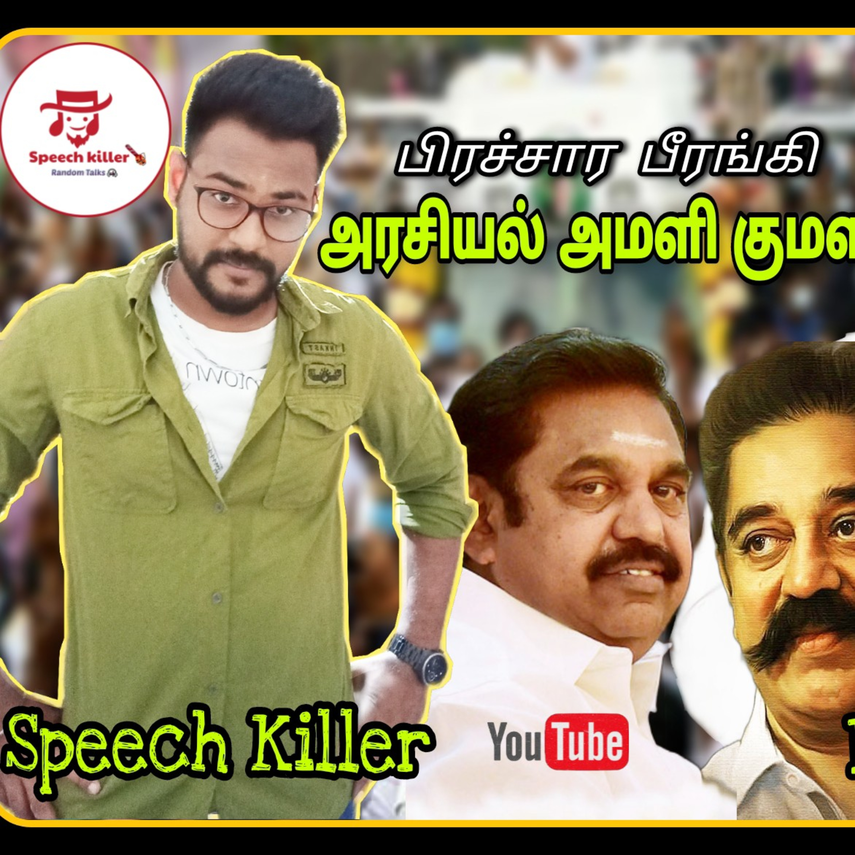 Speech killer😎🎤🎧