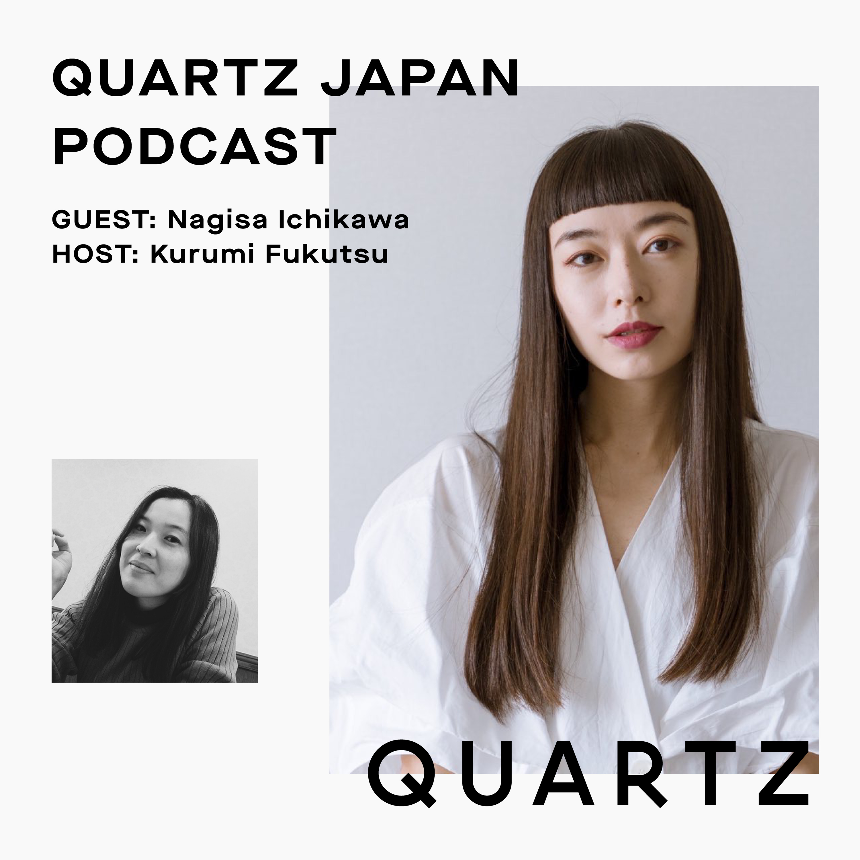 #01 Stay Homeと日本人のジレンマ Guest:市川渚