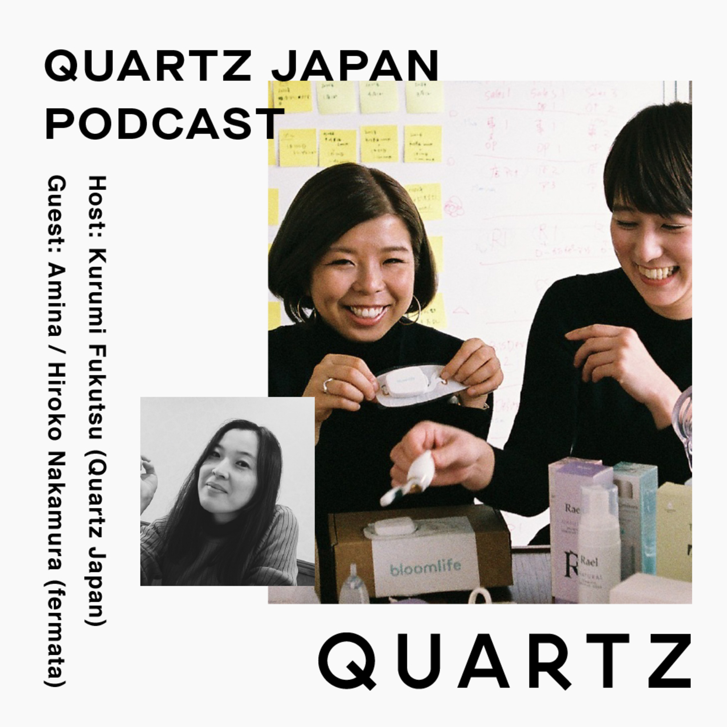 #04 「女性」と「性」〜Femtechの現在地〜 Guest:Amina /中村寛子(fermata inc.)