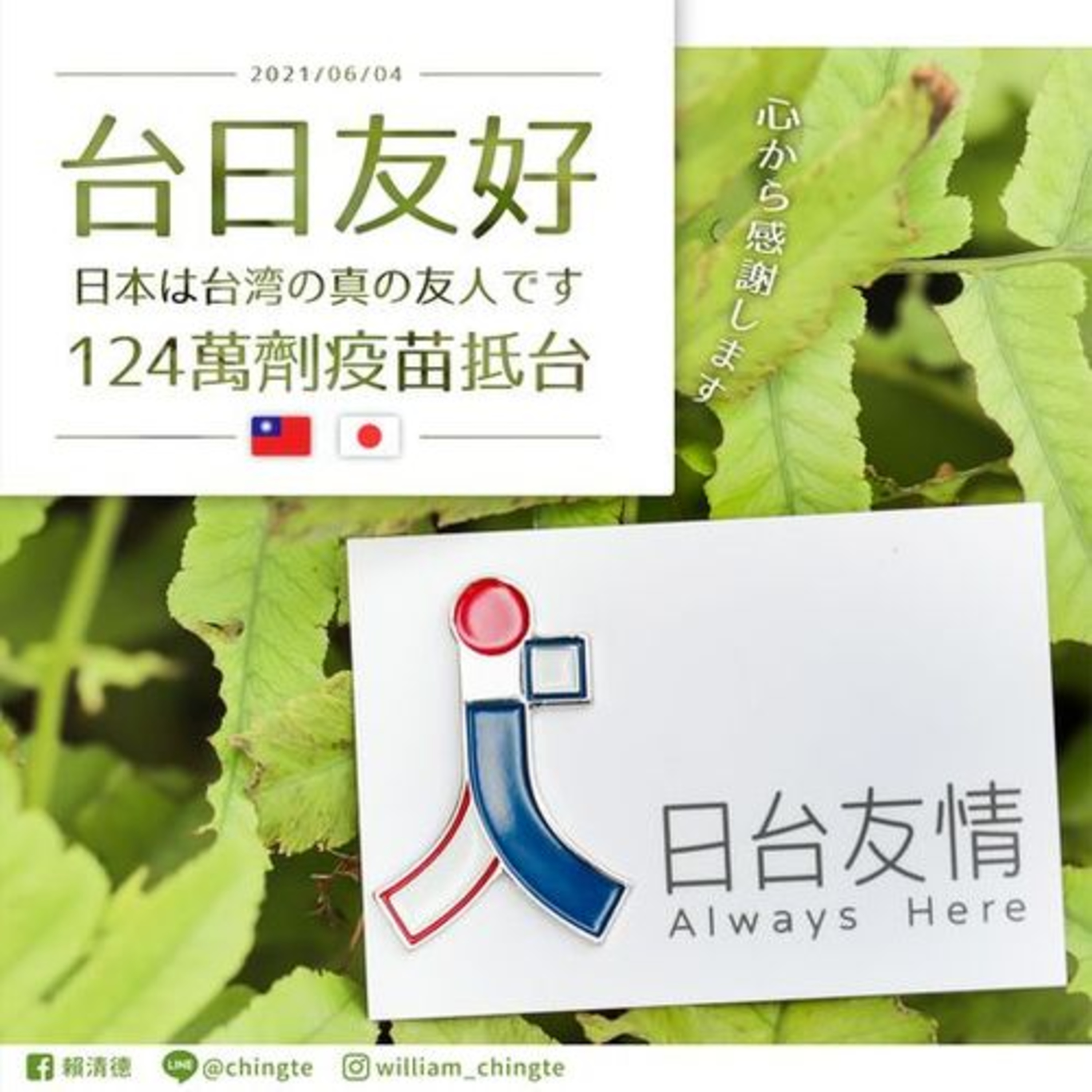 台湾体験ラジオ～片倉佳史の取材ノートから