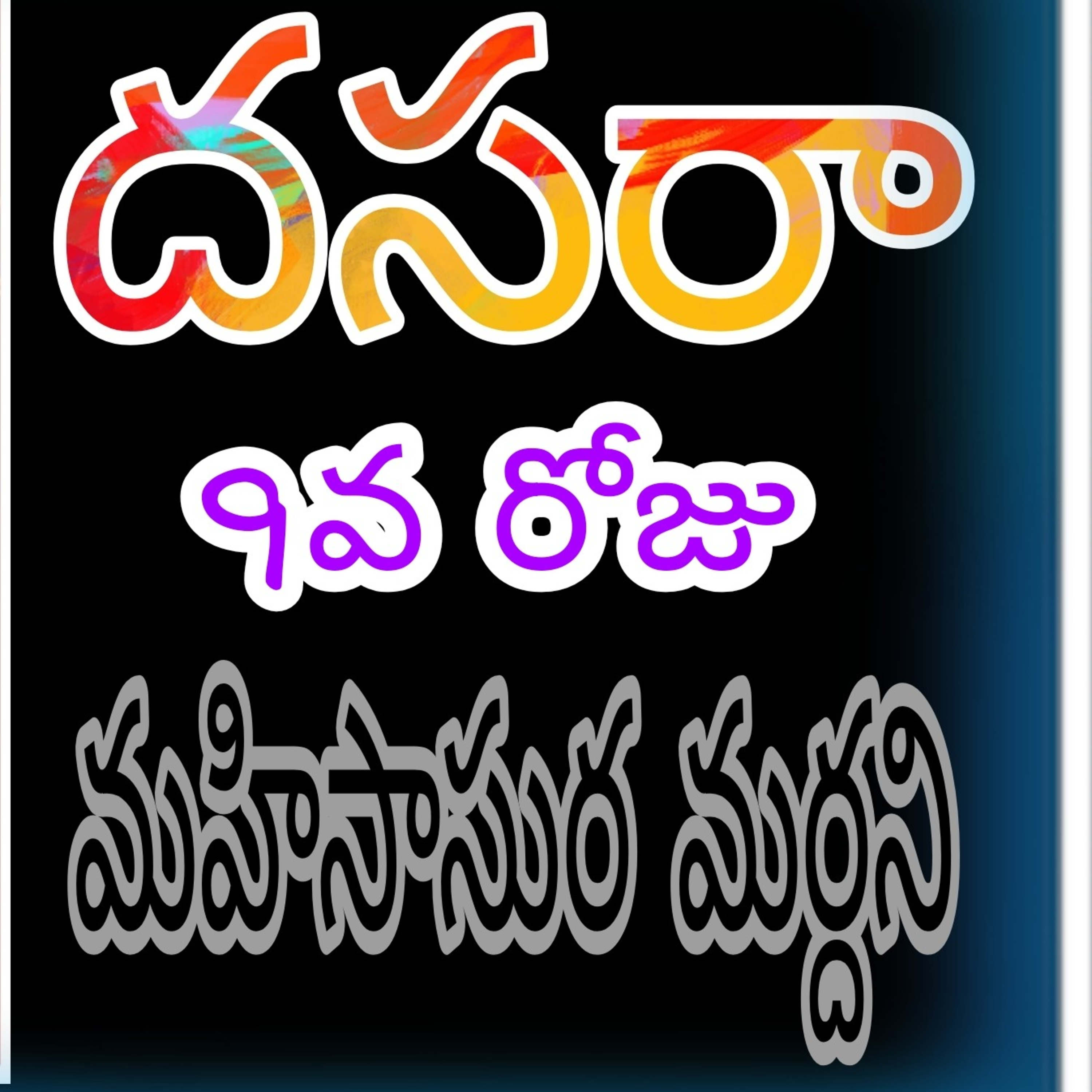 Andhrawaali - Telugu Podcasts