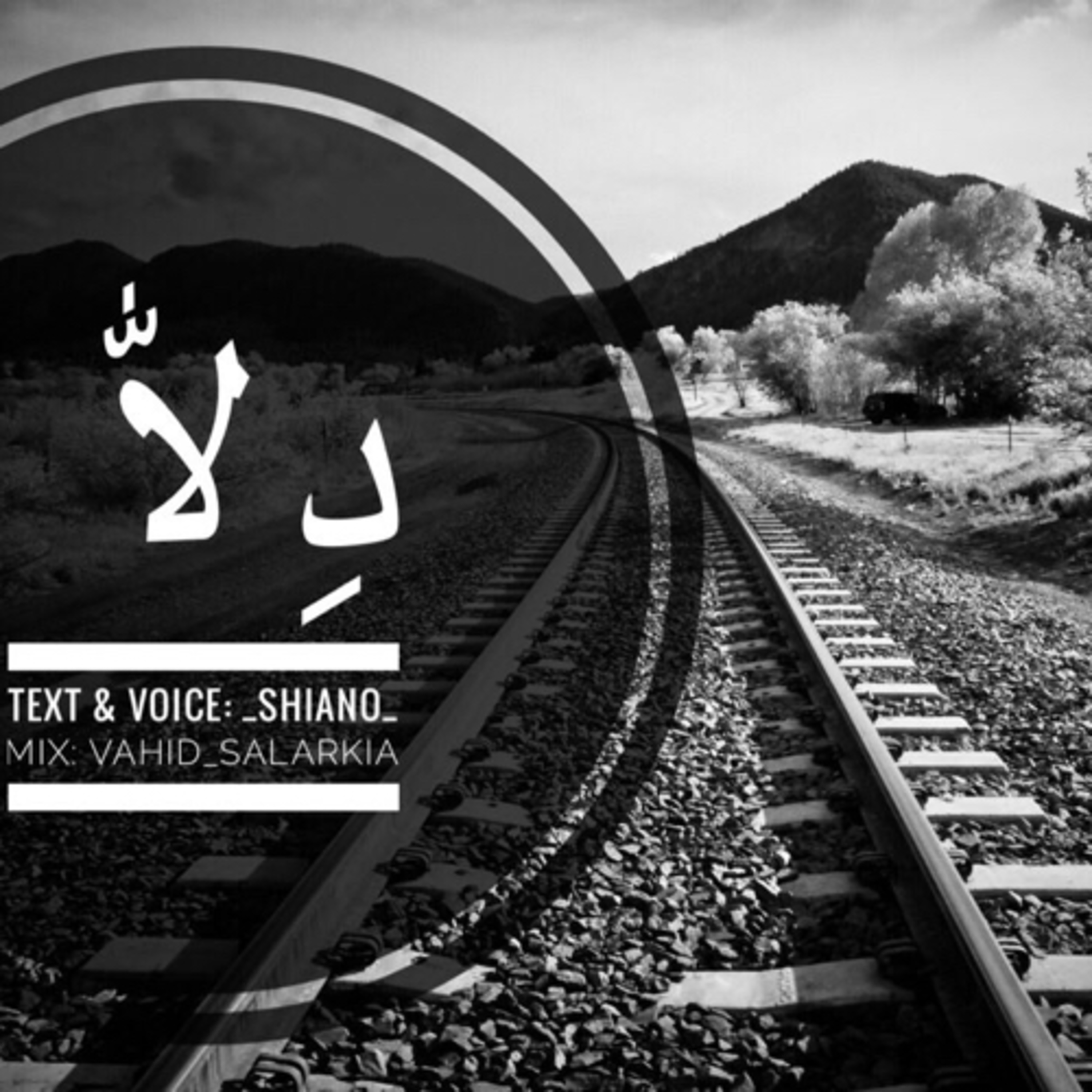 کاور دلّا|Della