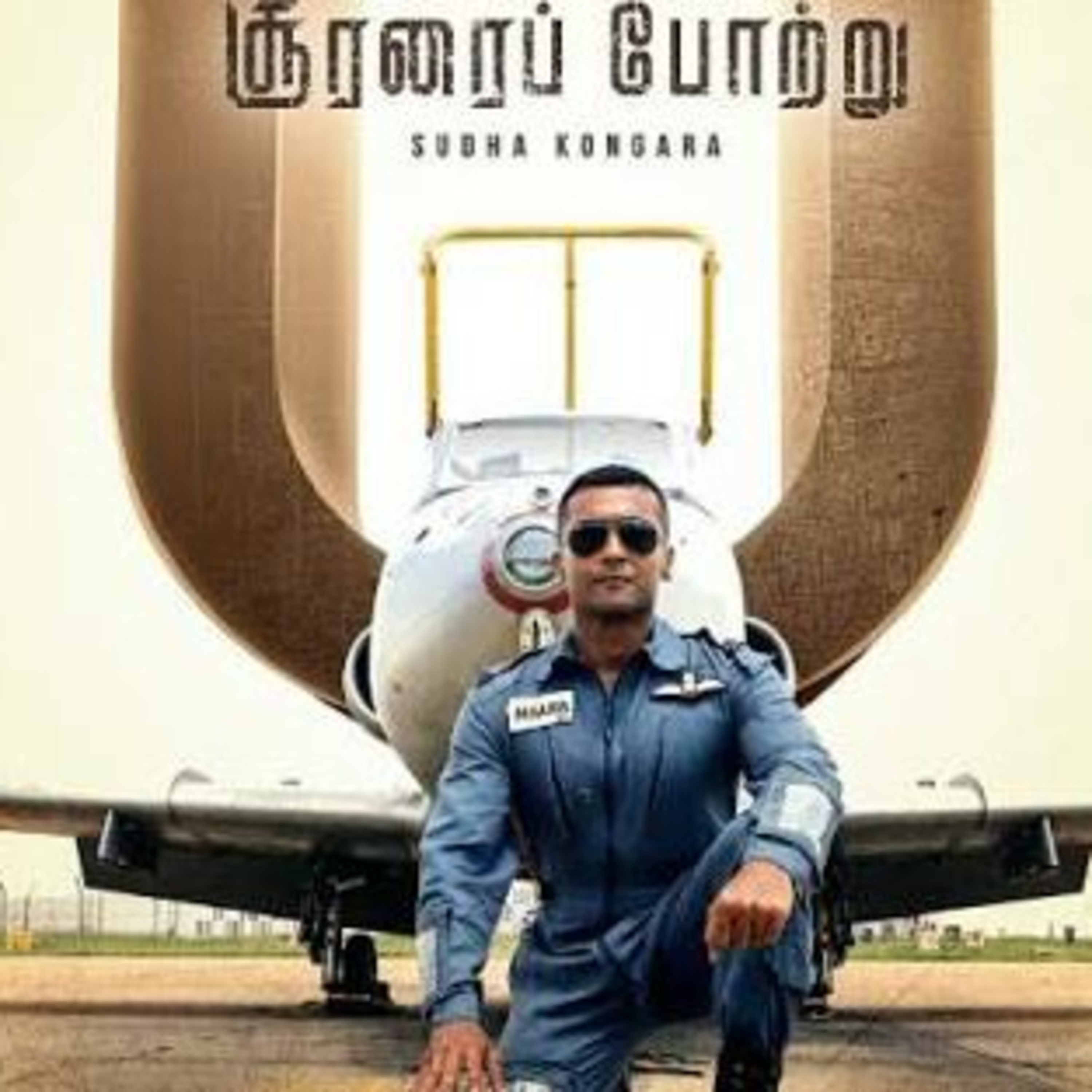 சூரரை போற்று episode artwork