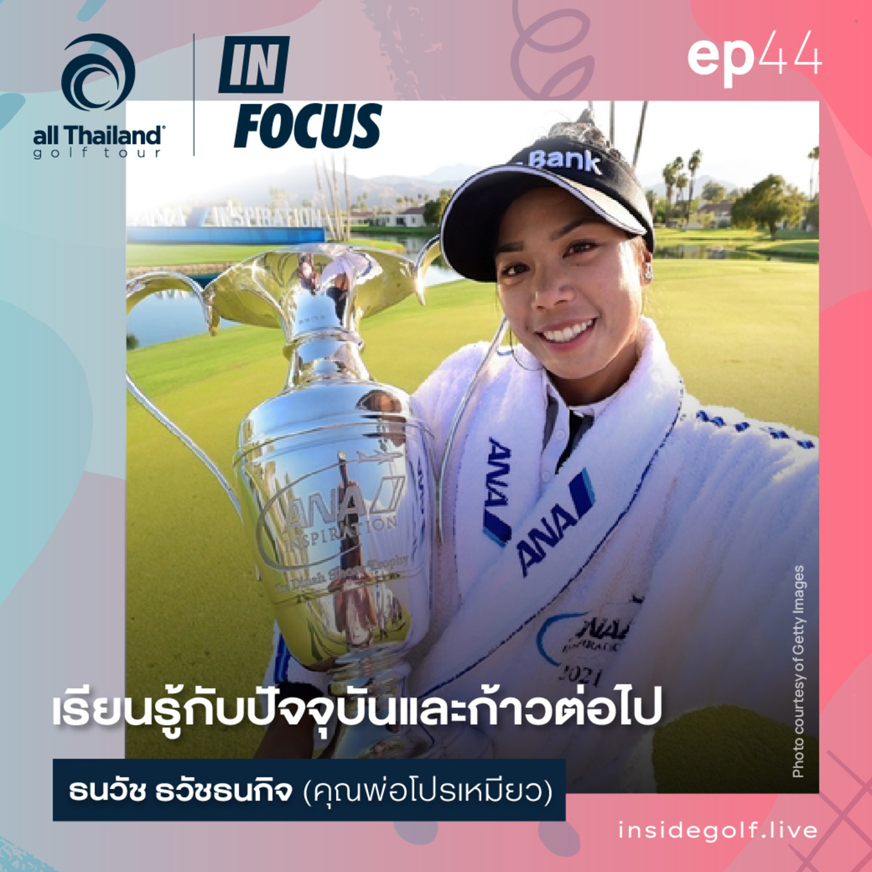 InsideGolf Podcast