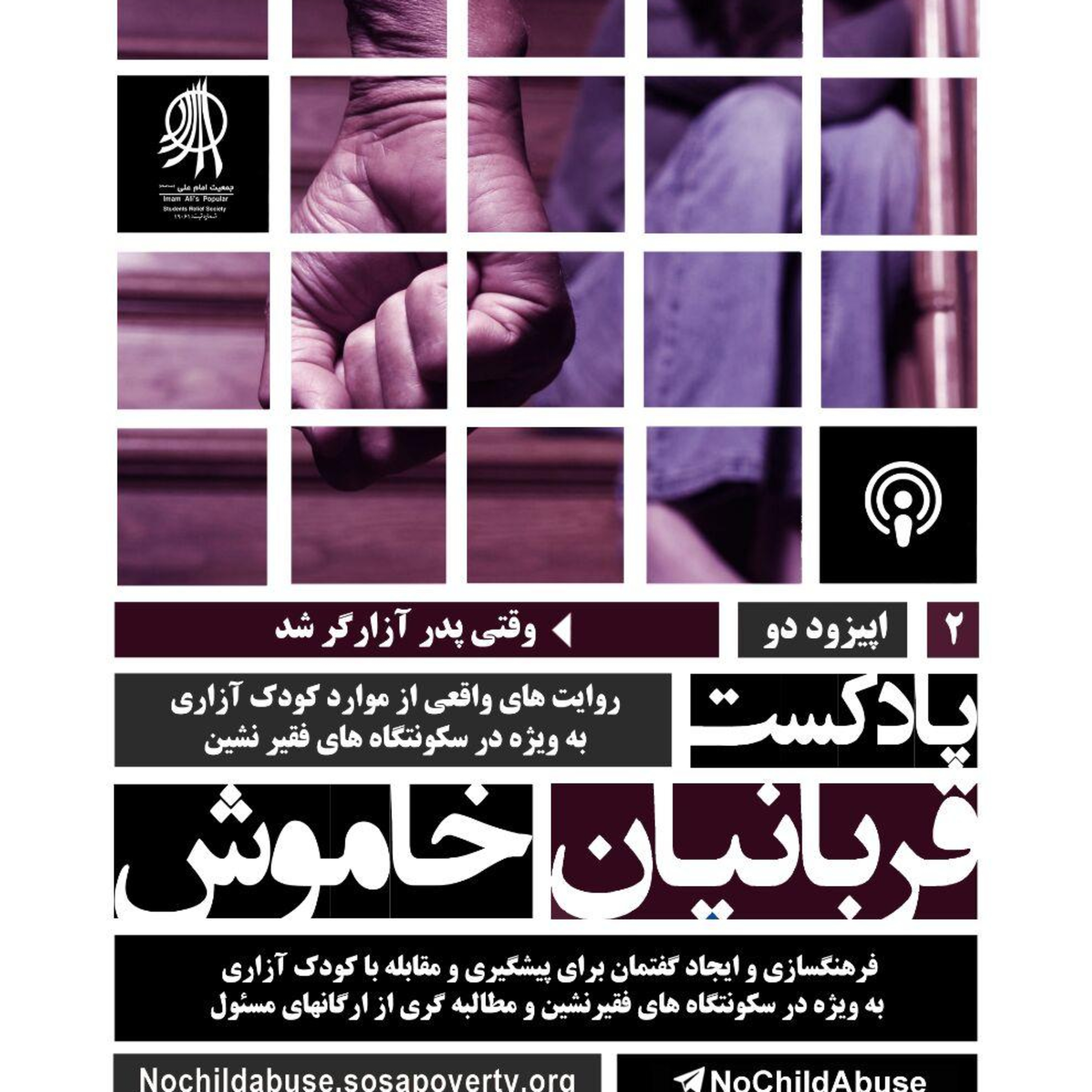 کاور وقتی پدر آزارگر شد