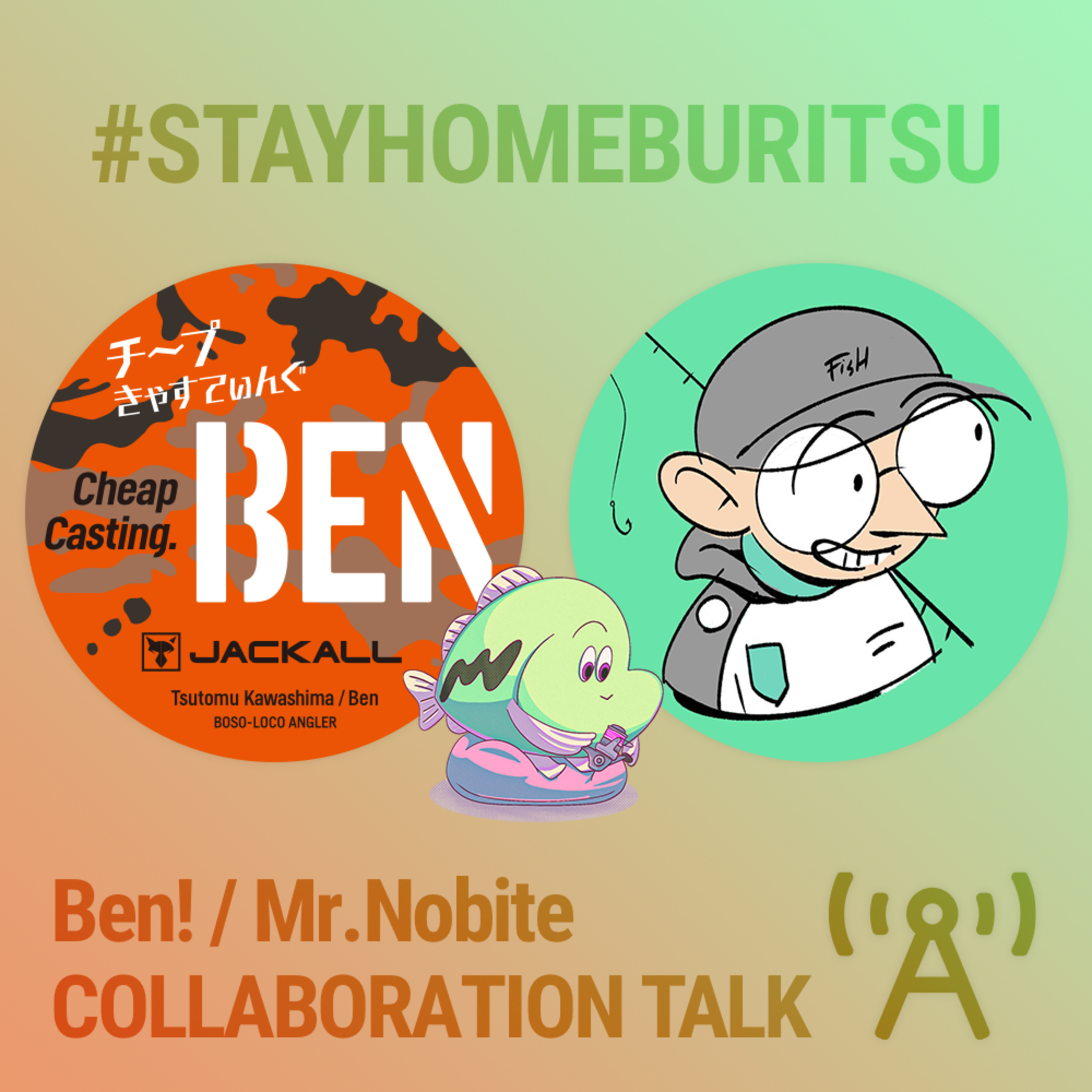 Ben!川島勉プロとのコラボ収録！家で過ごすことで気づいた大切なことのお話