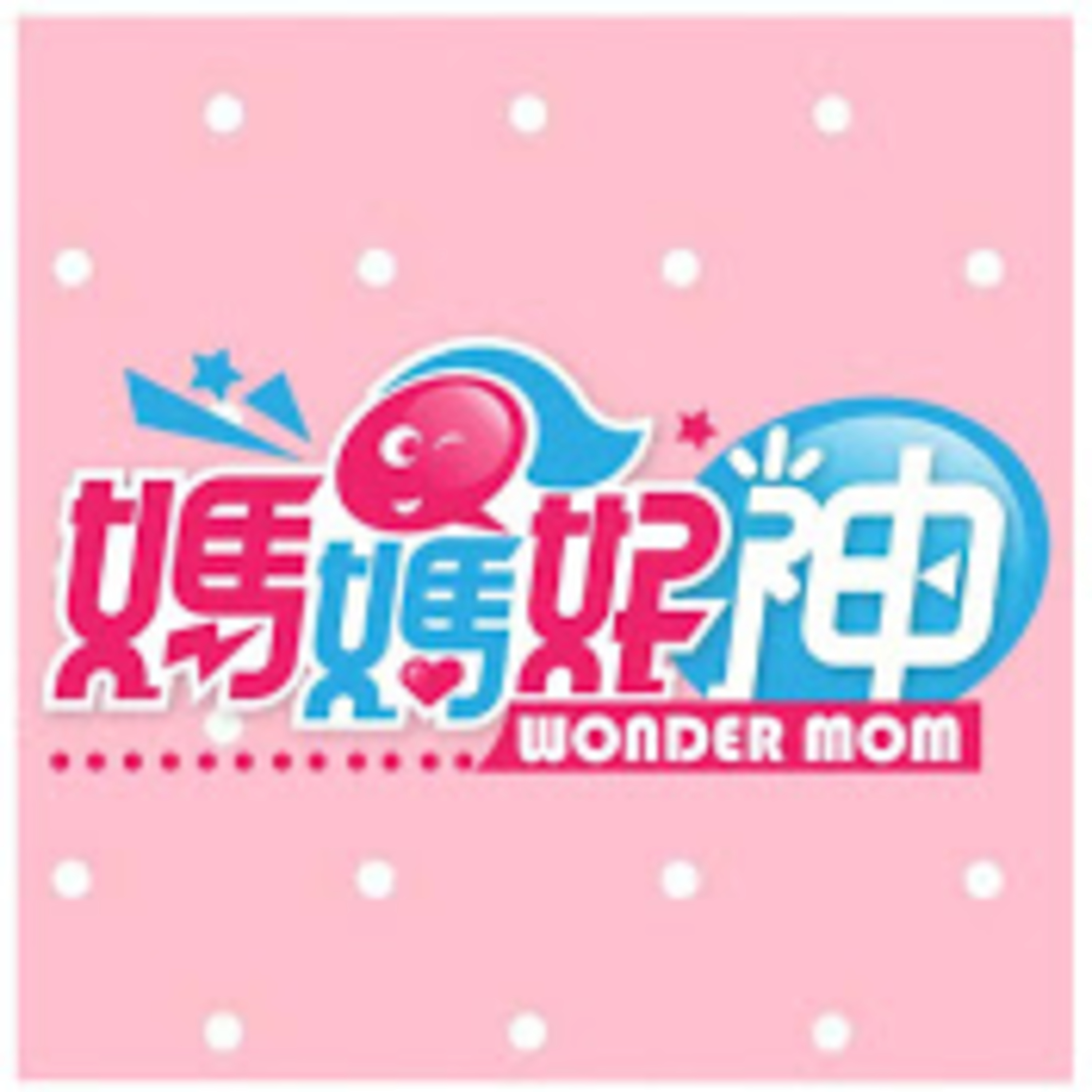 cover of episode 婚前婚後差很大！說財產共有根本是謊話？！｜梁赫群 Stacey 丁寧 【媽媽好神】