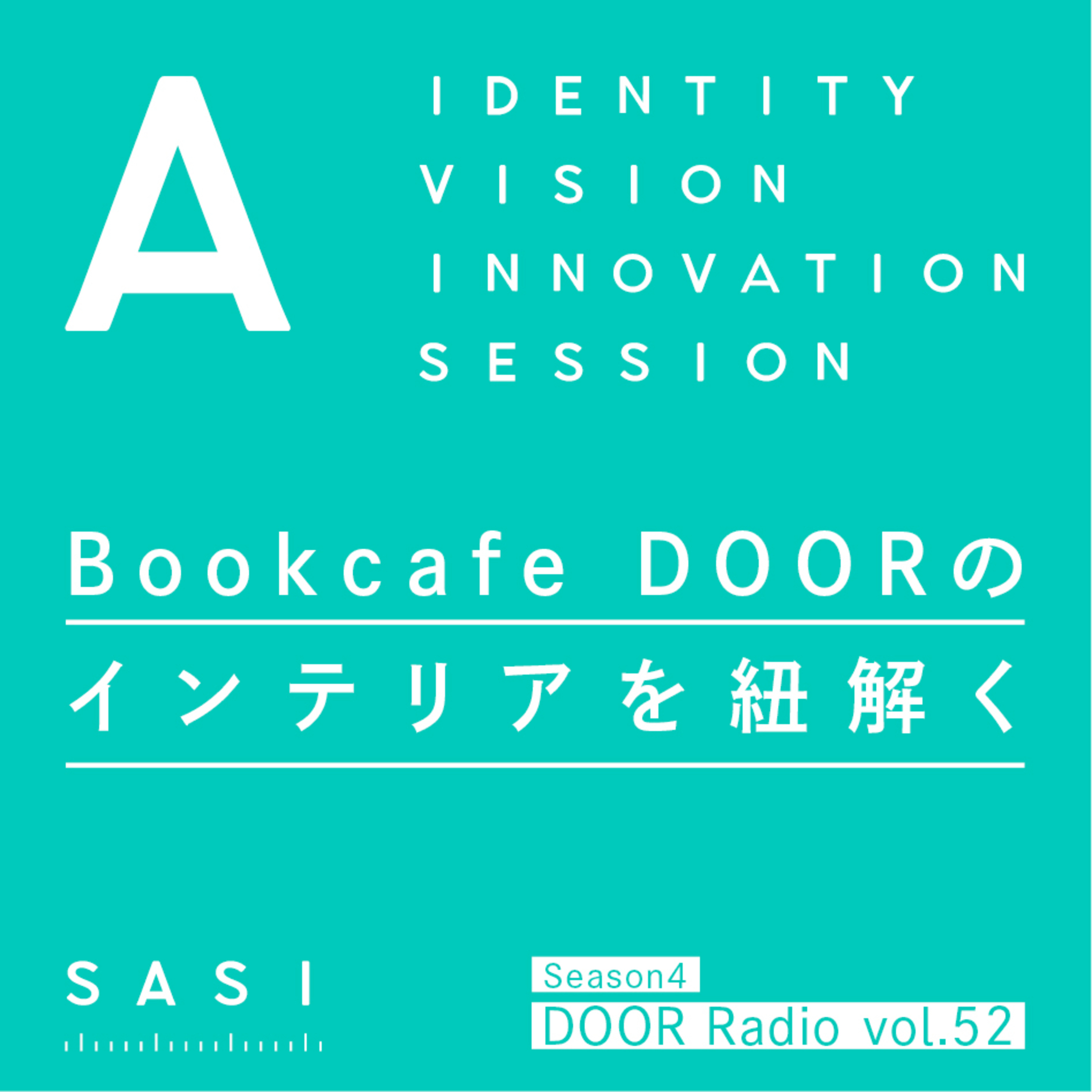 アイデンティティ経営ラジオ（旧DOOR radio）