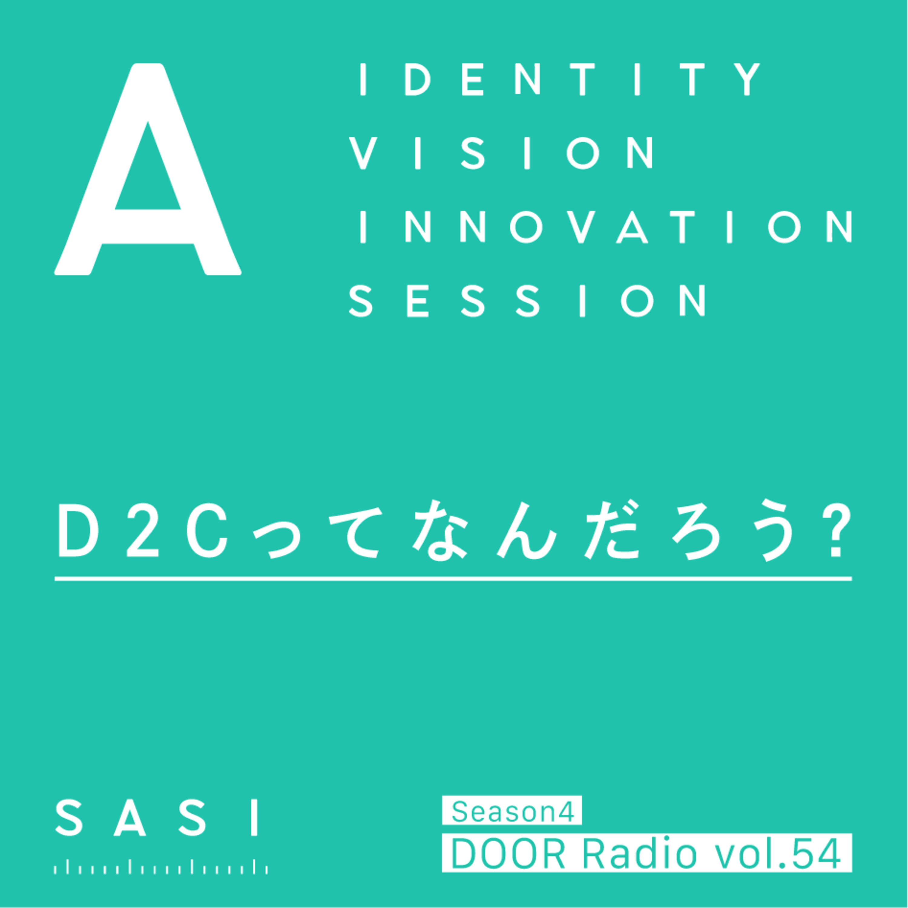 アイデンティティ経営ラジオ（旧DOOR radio）