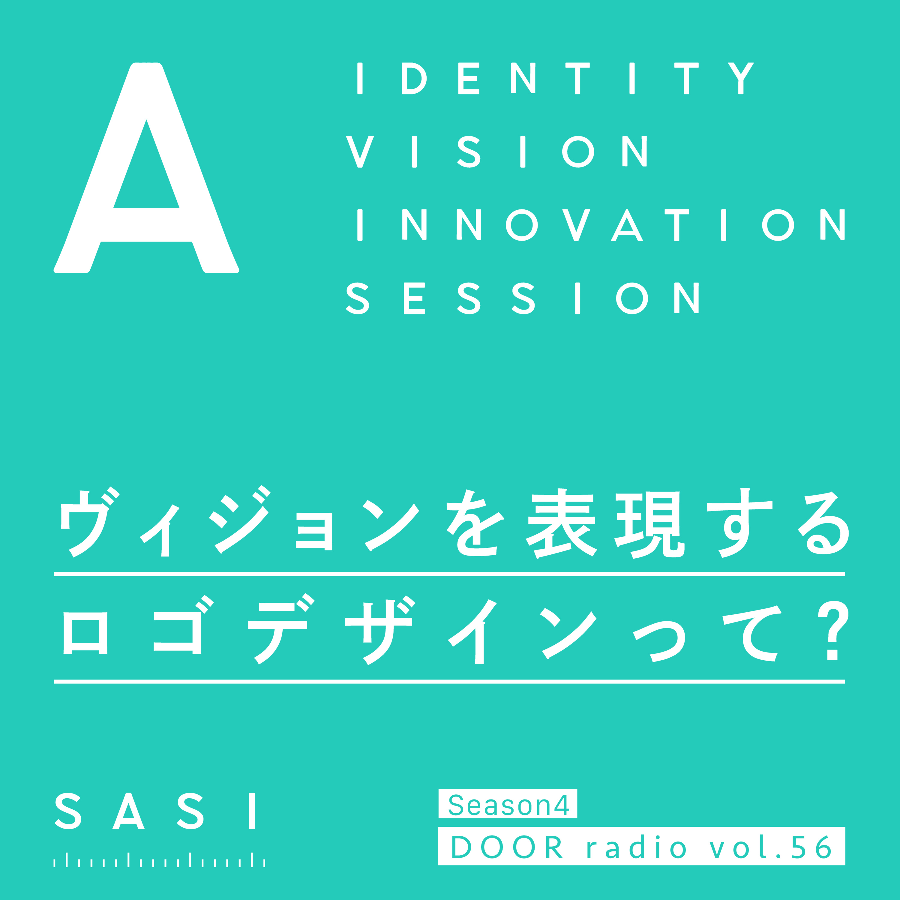 アイデンティティ経営ラジオ（旧DOOR radio）