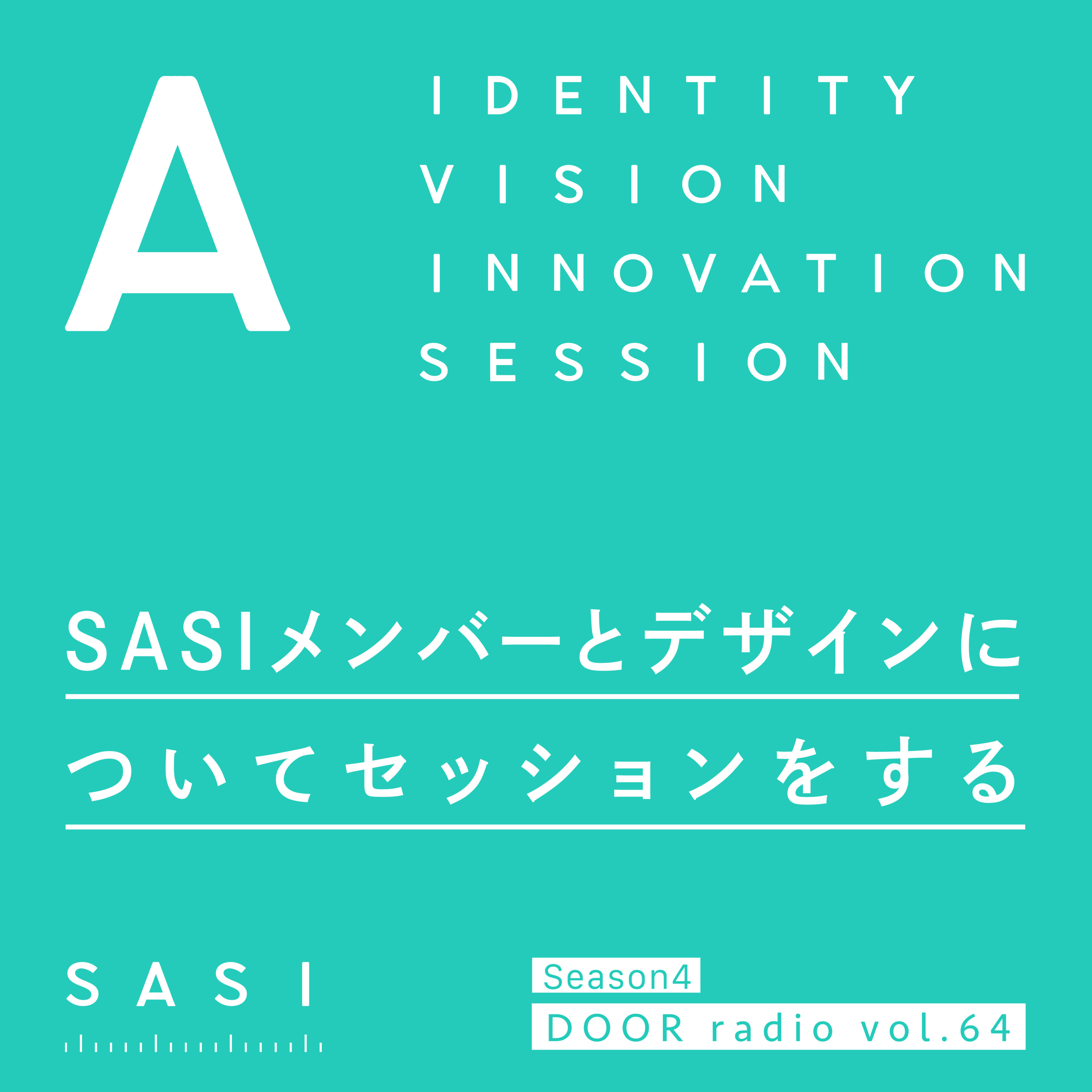アイデンティティ経営ラジオ（旧DOOR radio）