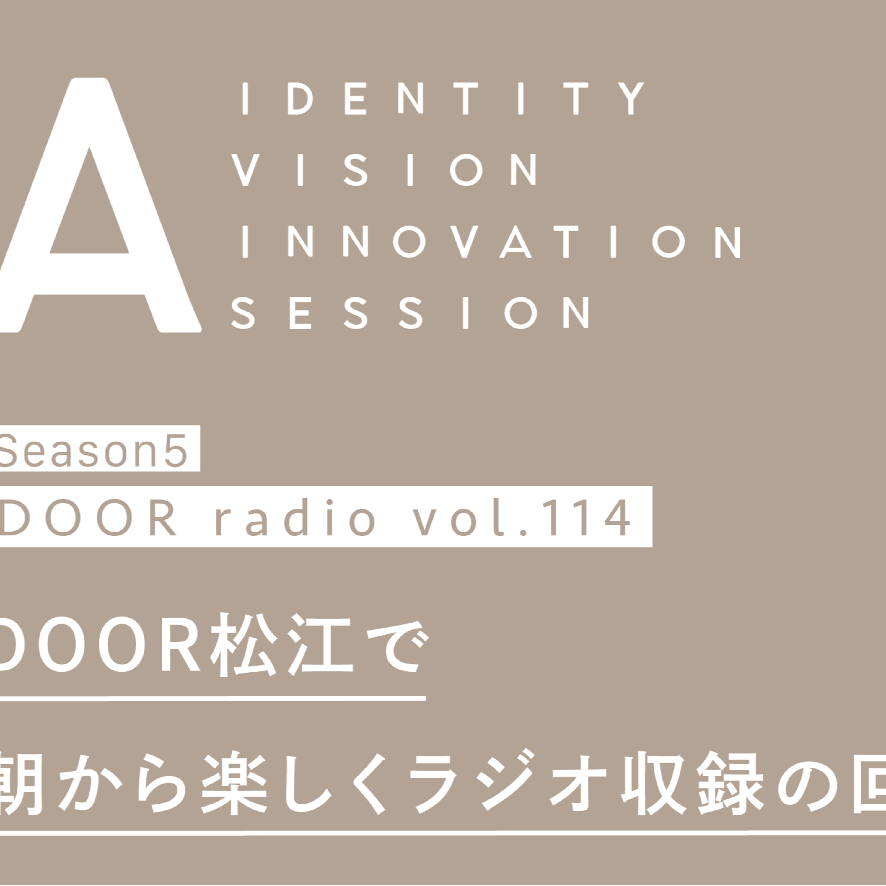 アイデンティティ経営ラジオ（旧DOOR radio）