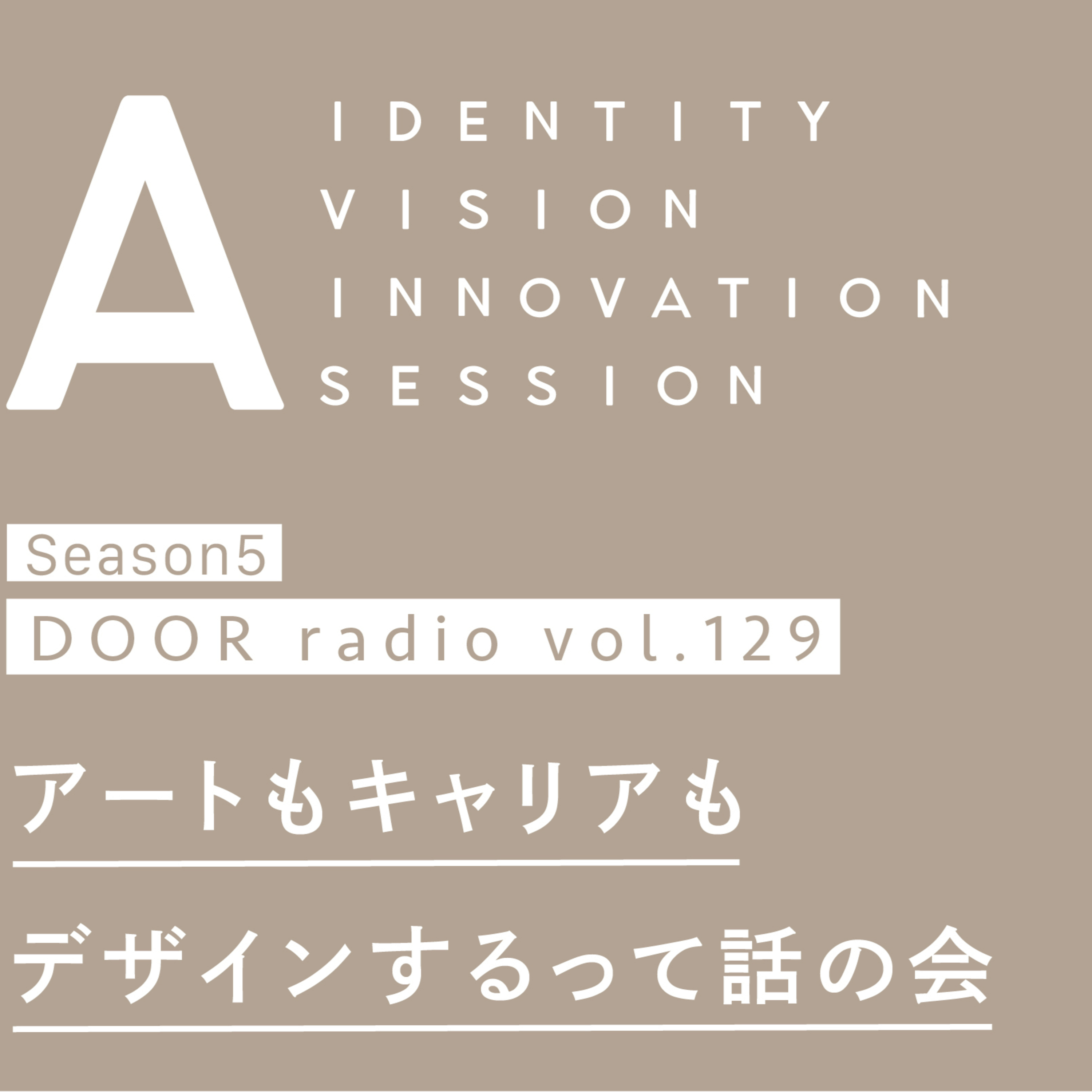 アイデンティティ経営ラジオ（旧DOOR radio）